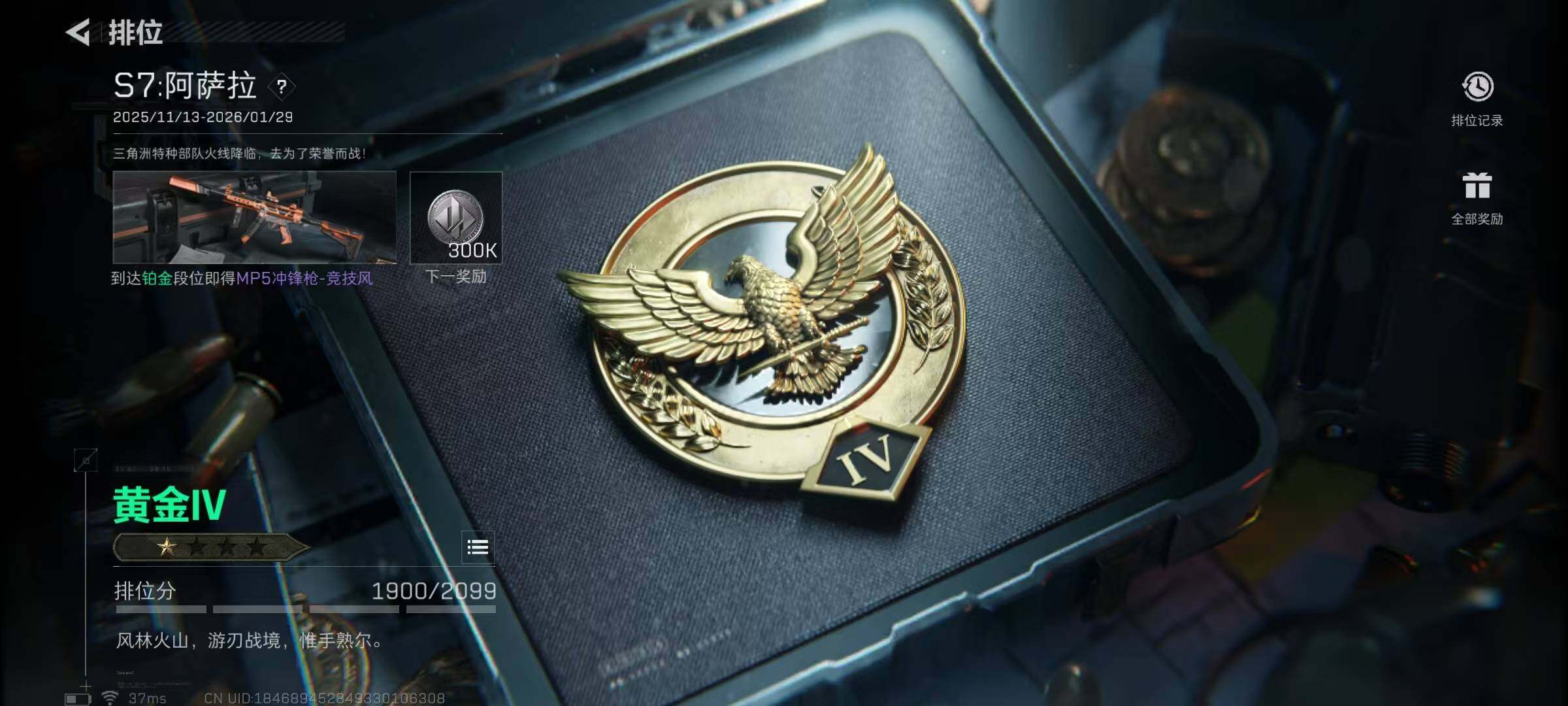 SJZEY389827三角洲行动账号详情图13 SJZEY389827三角洲行动账号详情图13