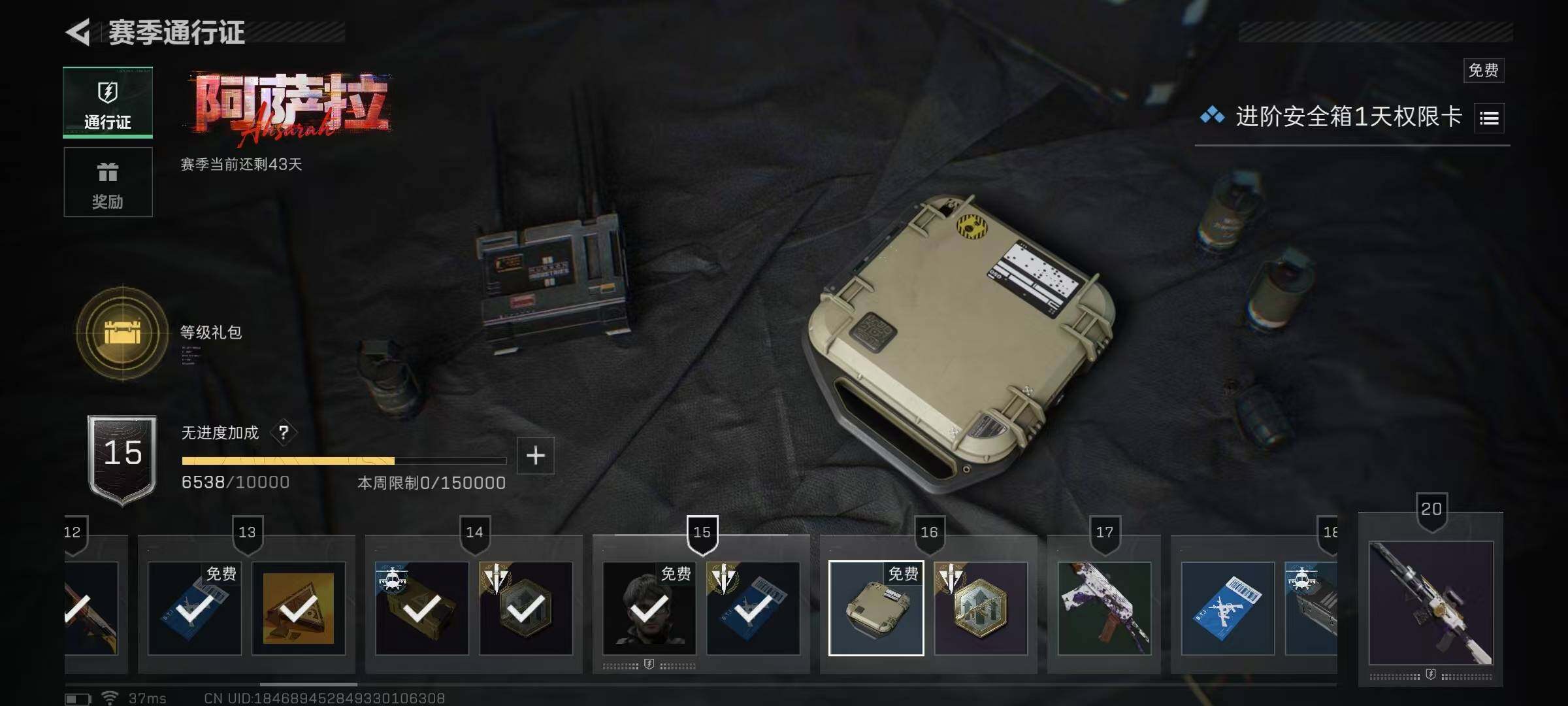 SJZEY389827三角洲行动账号详情图22 SJZEY389827三角洲行动账号详情图22