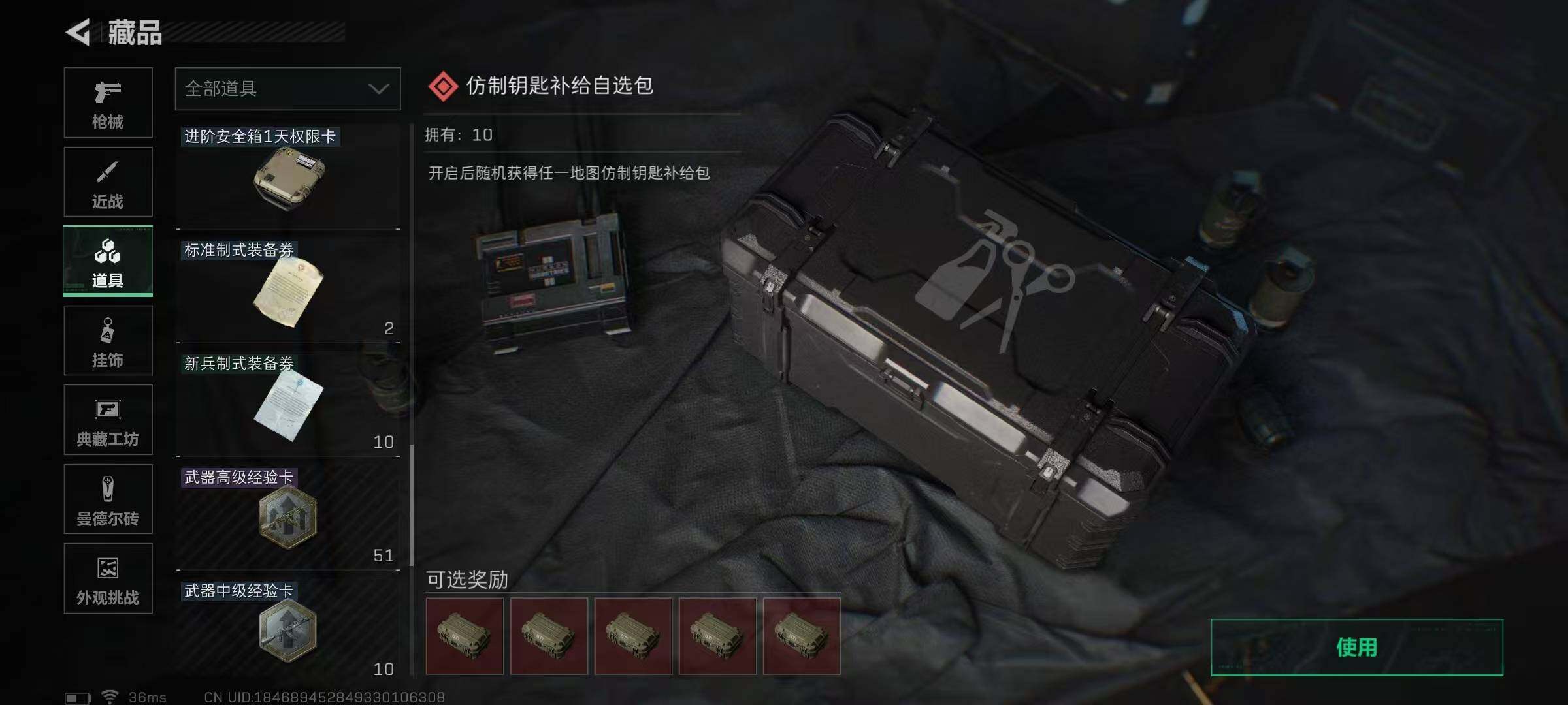 SJZEY389827三角洲行动账号详情图23 SJZEY389827三角洲行动账号详情图23