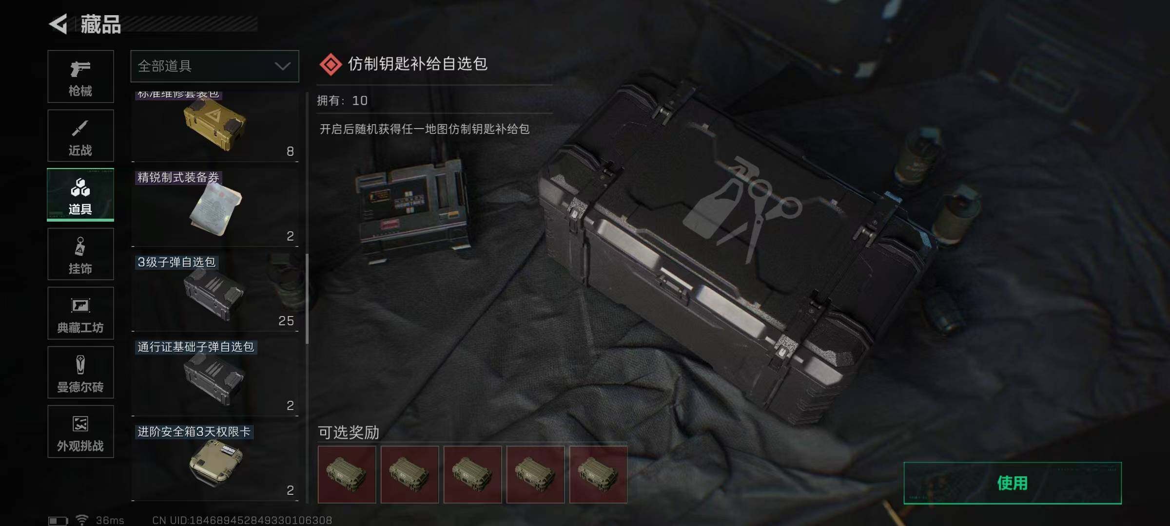 SJZEY389827三角洲行动账号详情图24 SJZEY389827三角洲行动账号详情图24