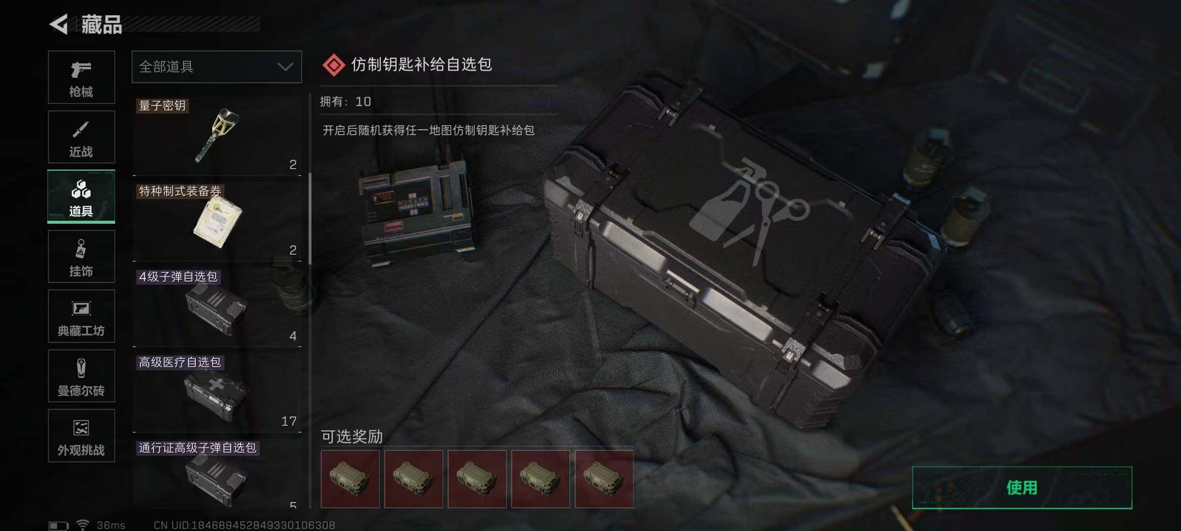 SJZEY389827三角洲行动账号详情图25 SJZEY389827三角洲行动账号详情图25