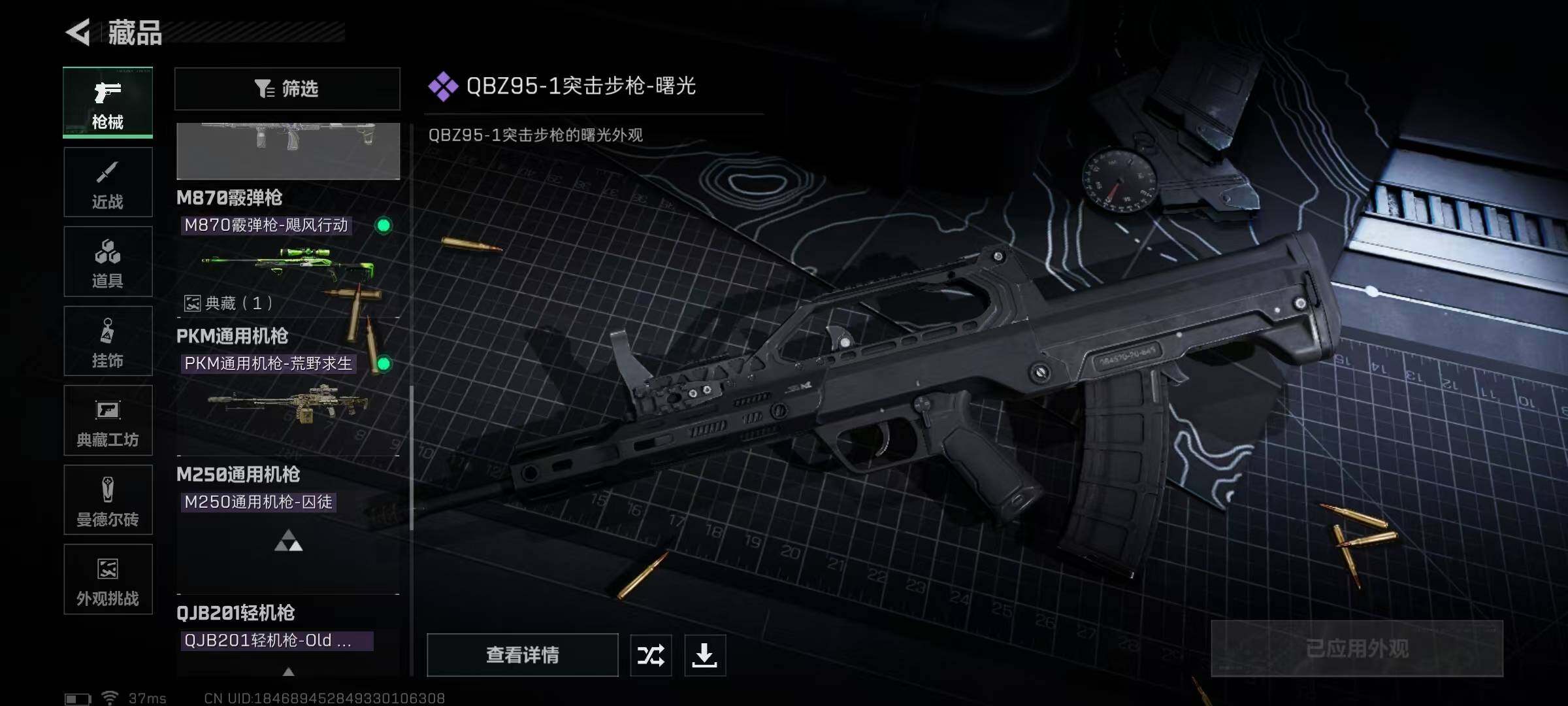 SJZEY389827三角洲行动账号详情图29 SJZEY389827三角洲行动账号详情图29