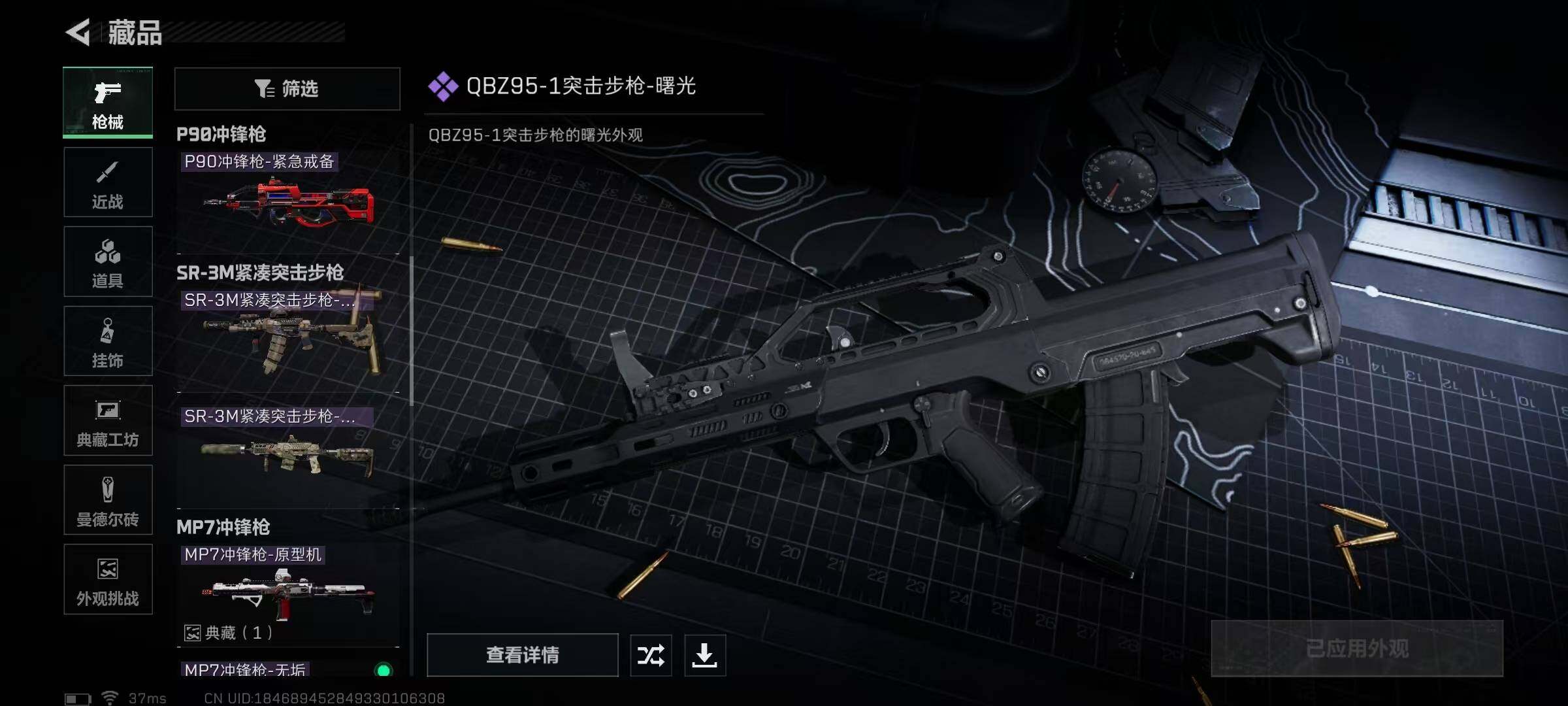 SJZEY389827三角洲行动账号详情图30 SJZEY389827三角洲行动账号详情图30