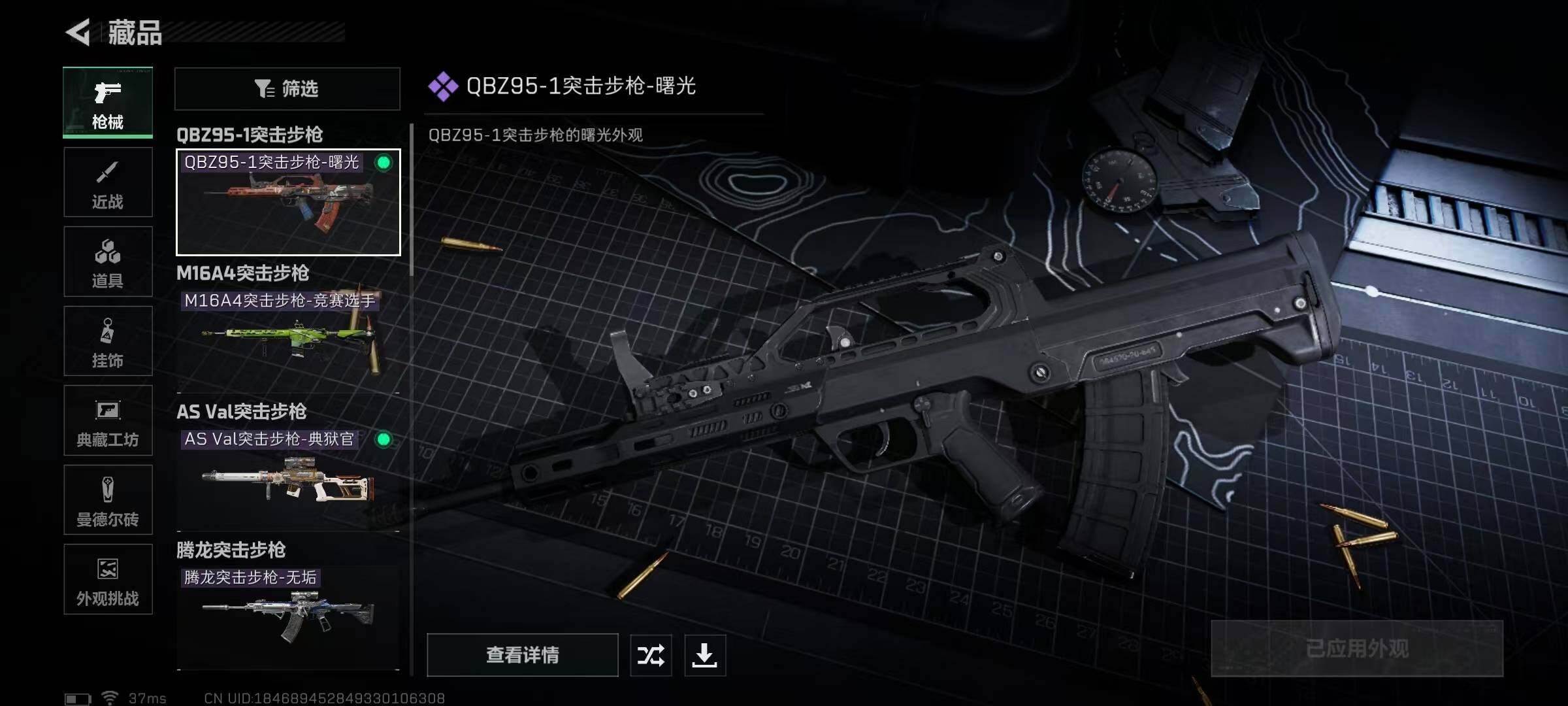 SJZEY389827三角洲行动账号详情图31 SJZEY389827三角洲行动账号详情图31