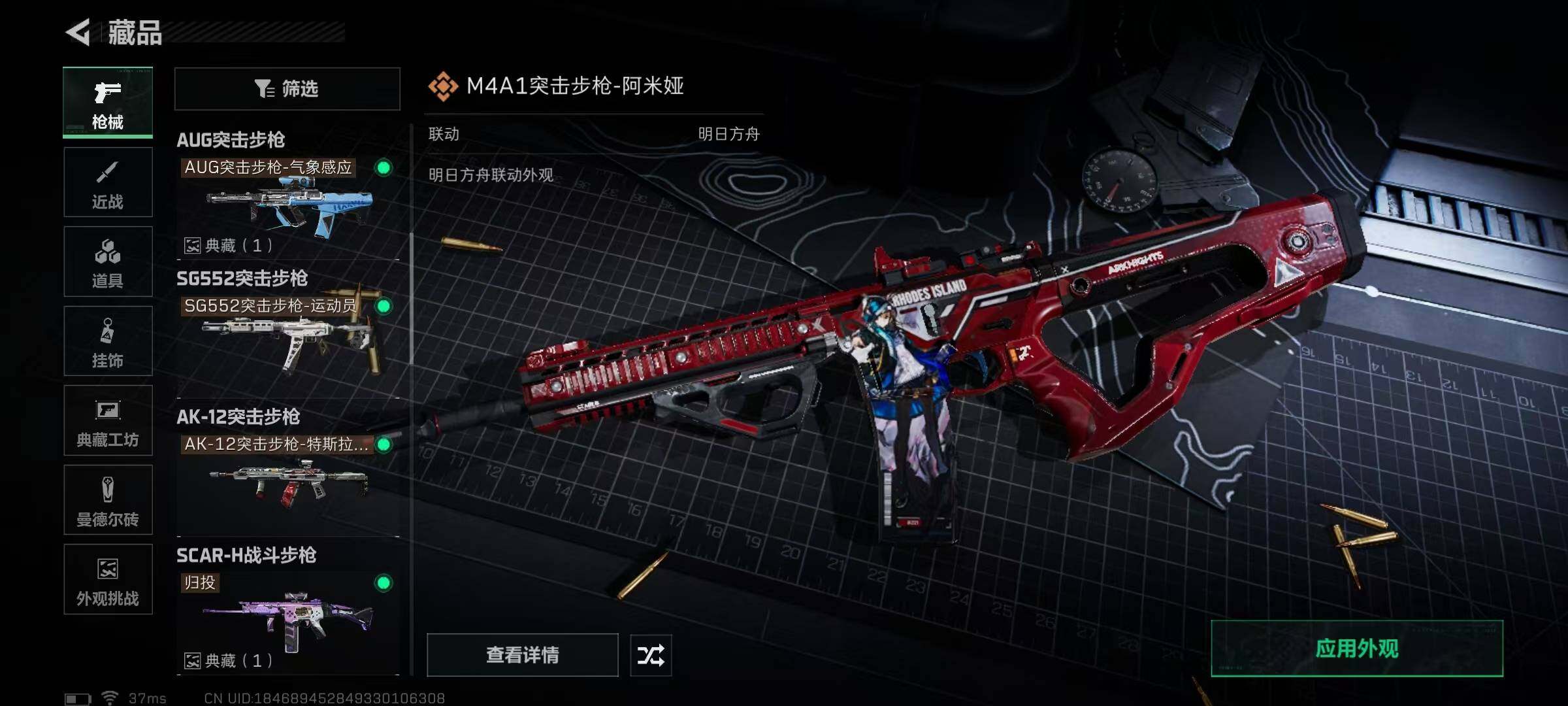 SJZEY389827三角洲行动账号详情图36 SJZEY389827三角洲行动账号详情图36