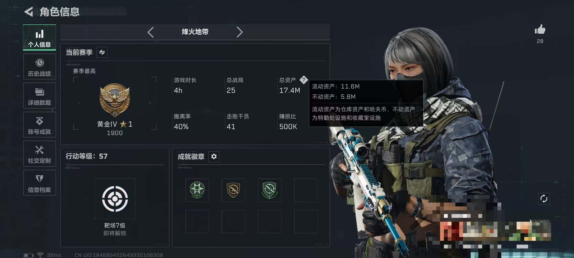 SJZEY389827三角洲行动账号详情图3 SJZEY389827三角洲行动账号详情图3