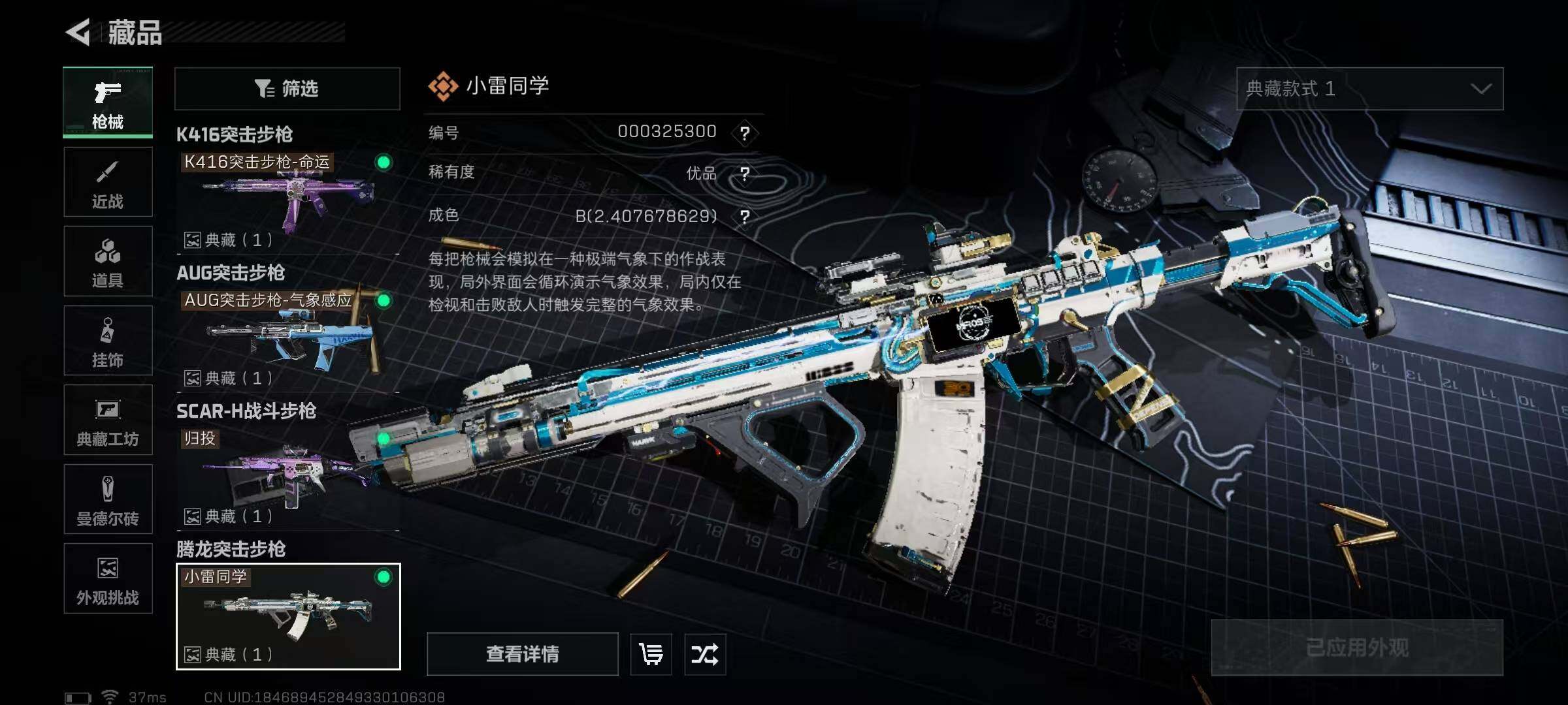 SJZEY389827三角洲行动账号详情图5 SJZEY389827三角洲行动账号详情图5