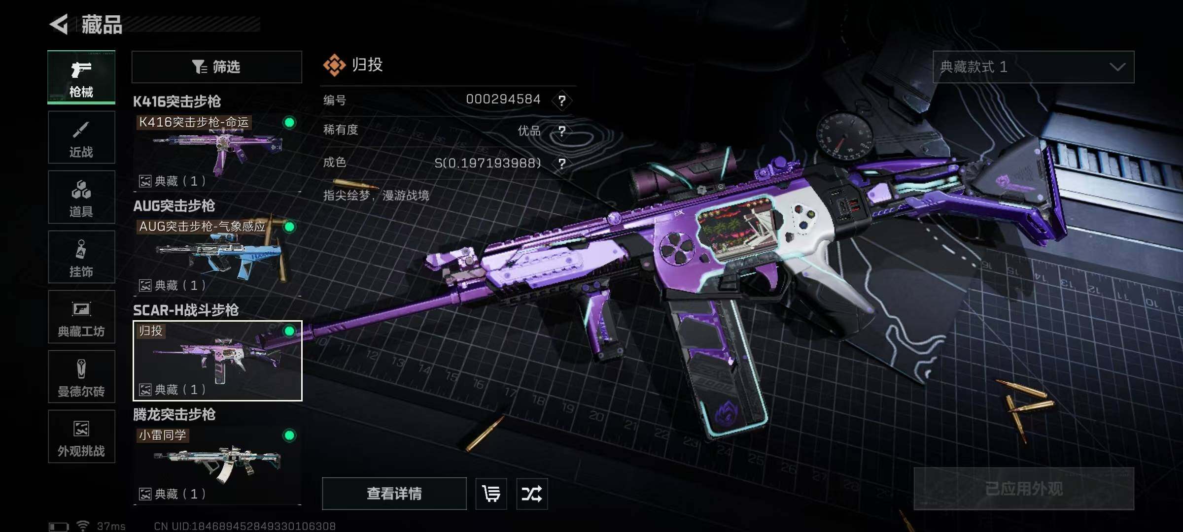 SJZEY389827三角洲行动账号详情图7 SJZEY389827三角洲行动账号详情图7