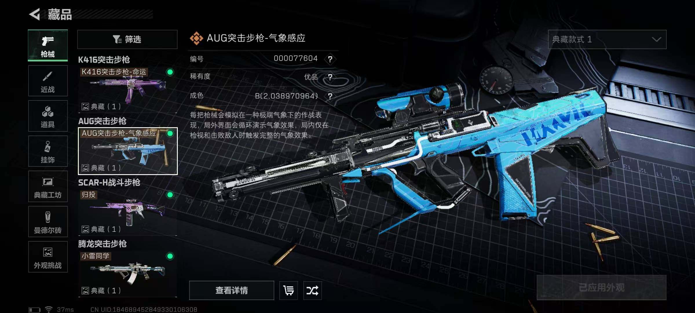 SJZEY389827三角洲行动账号详情图8 SJZEY389827三角洲行动账号详情图8