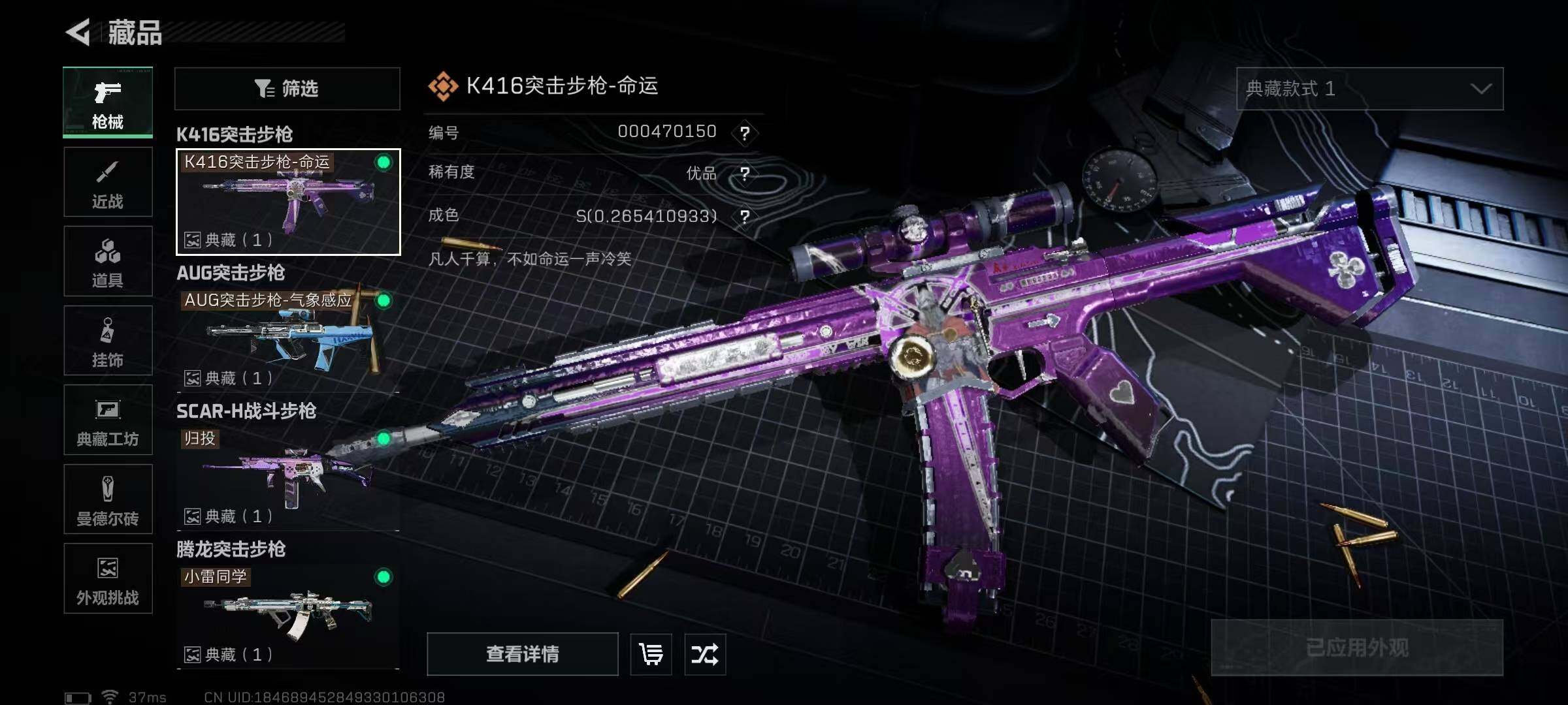 SJZEY389827三角洲行动账号详情图6 SJZEY389827三角洲行动账号详情图6