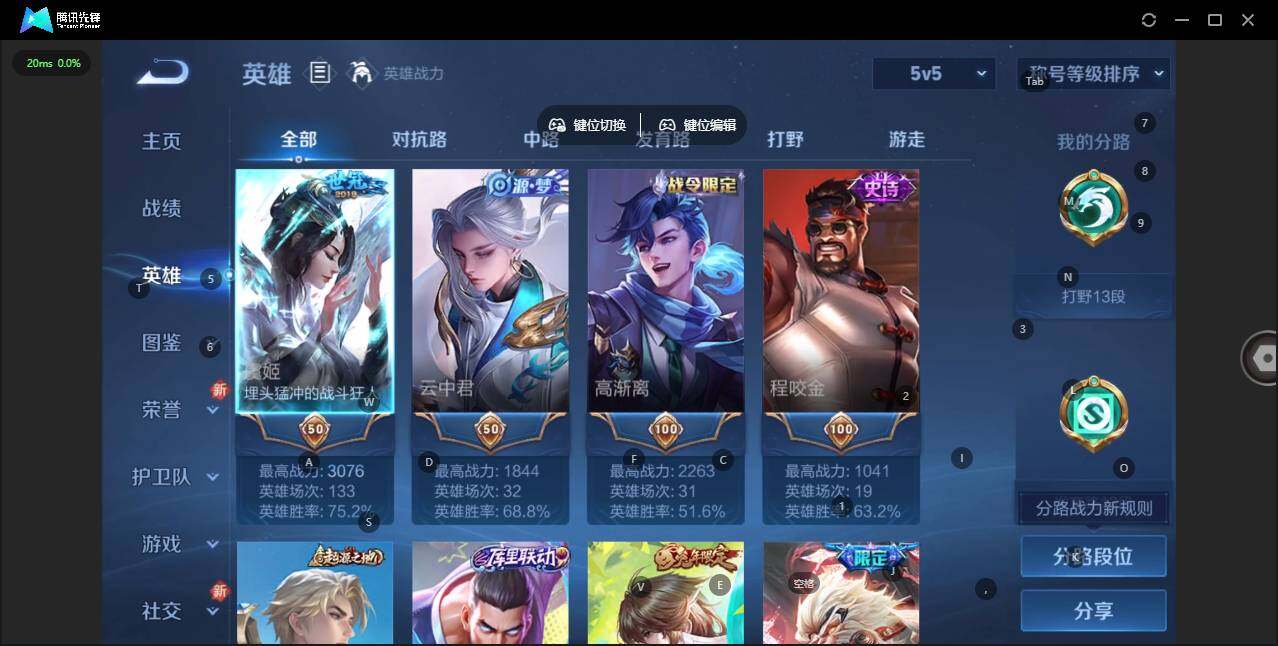 WZCMW3441298王者荣耀账号详情图4