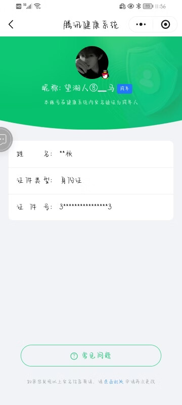 WZCMW3441298王者荣耀账号详情图14