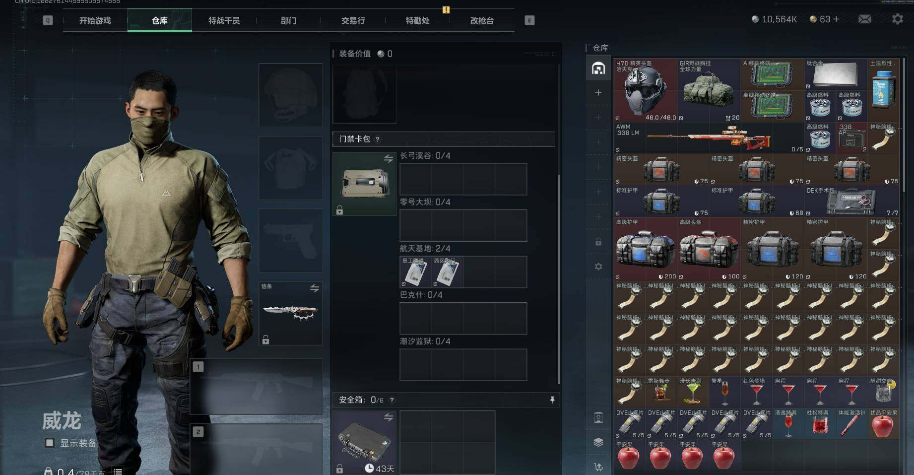 SJZCMW389964三角洲行动账号详情图4