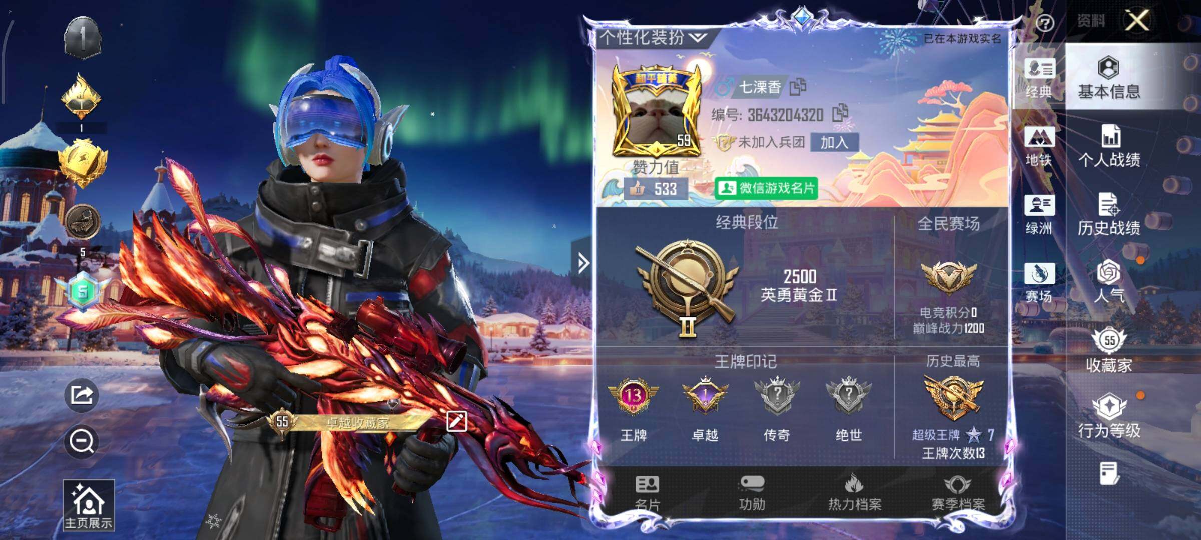 HPLE3434757和平精英账号详情图4