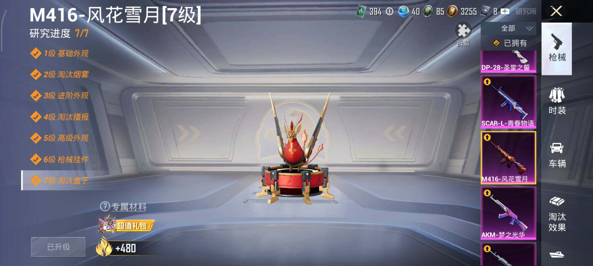 HPLE3434757和平精英账号详情图10