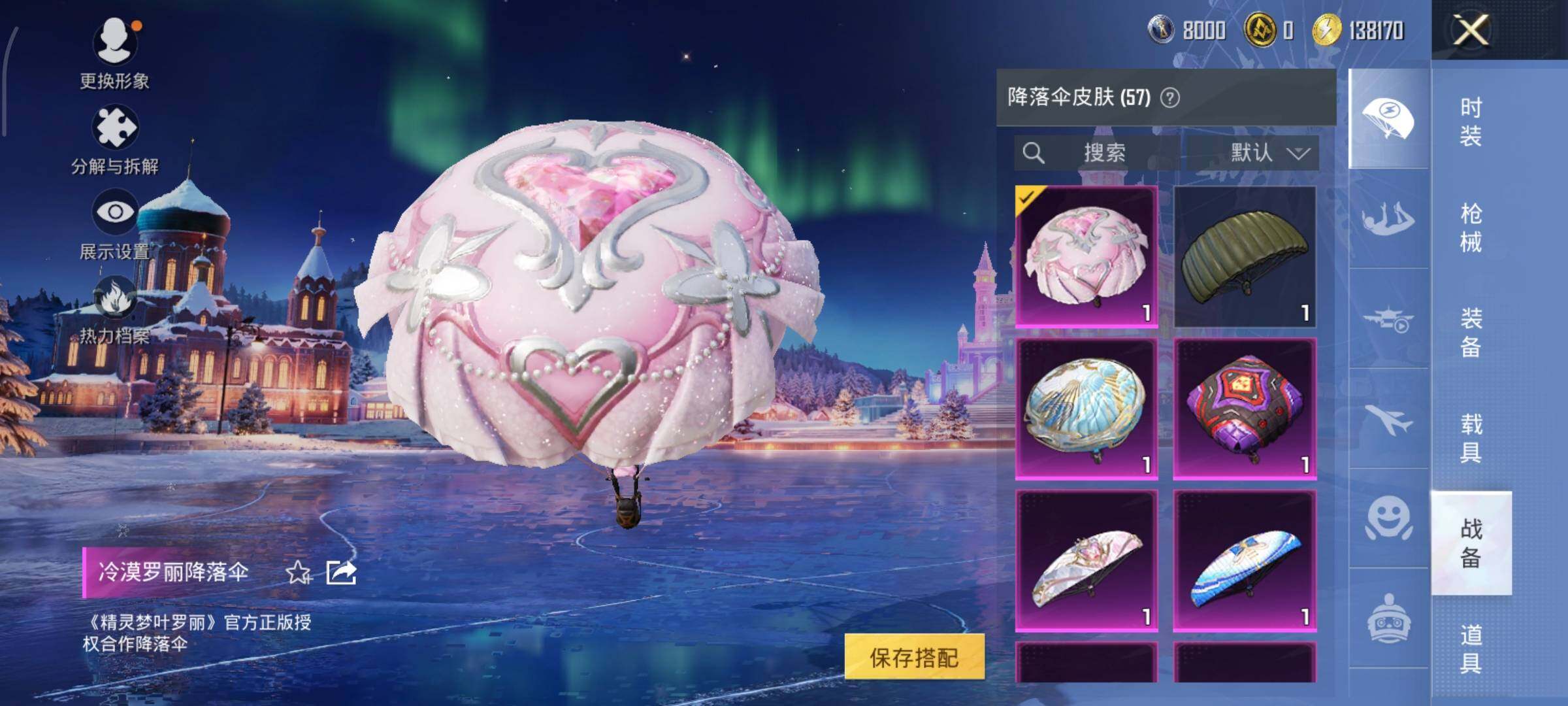 HPLE3434757和平精英账号详情图11