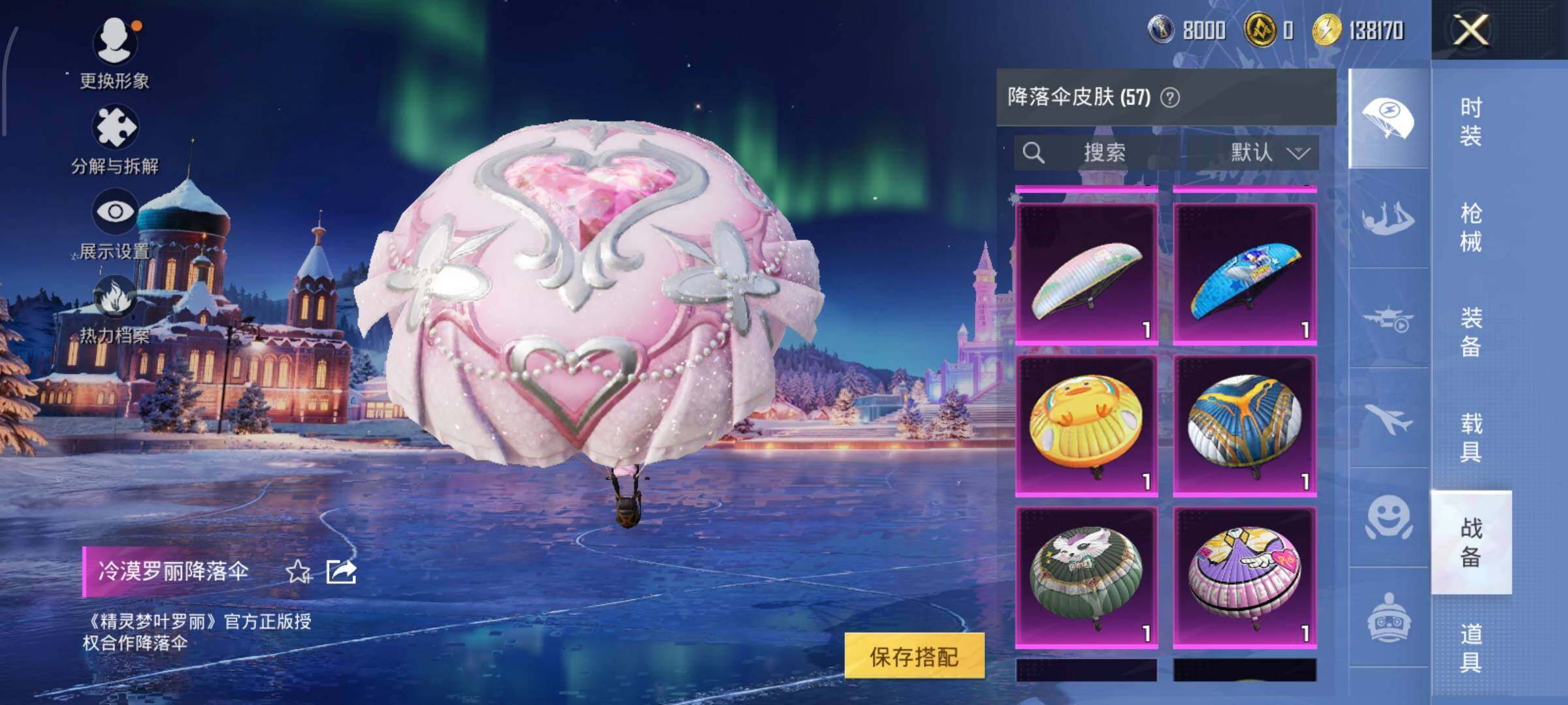 HPLE3434757和平精英账号详情图12