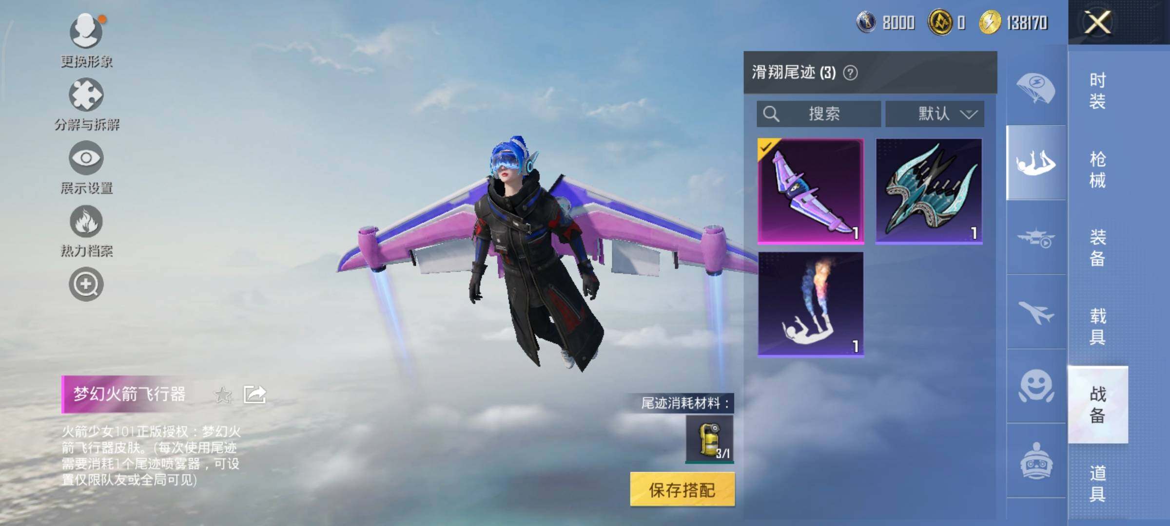 HPLE3434757和平精英账号详情图13