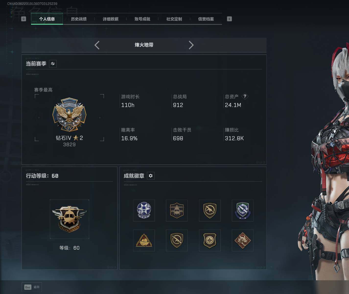 SJZEY390370三角洲行动账号详情图3