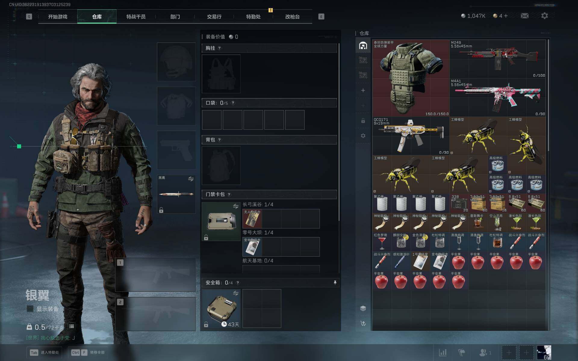 SJZEY390370三角洲行动账号详情图4