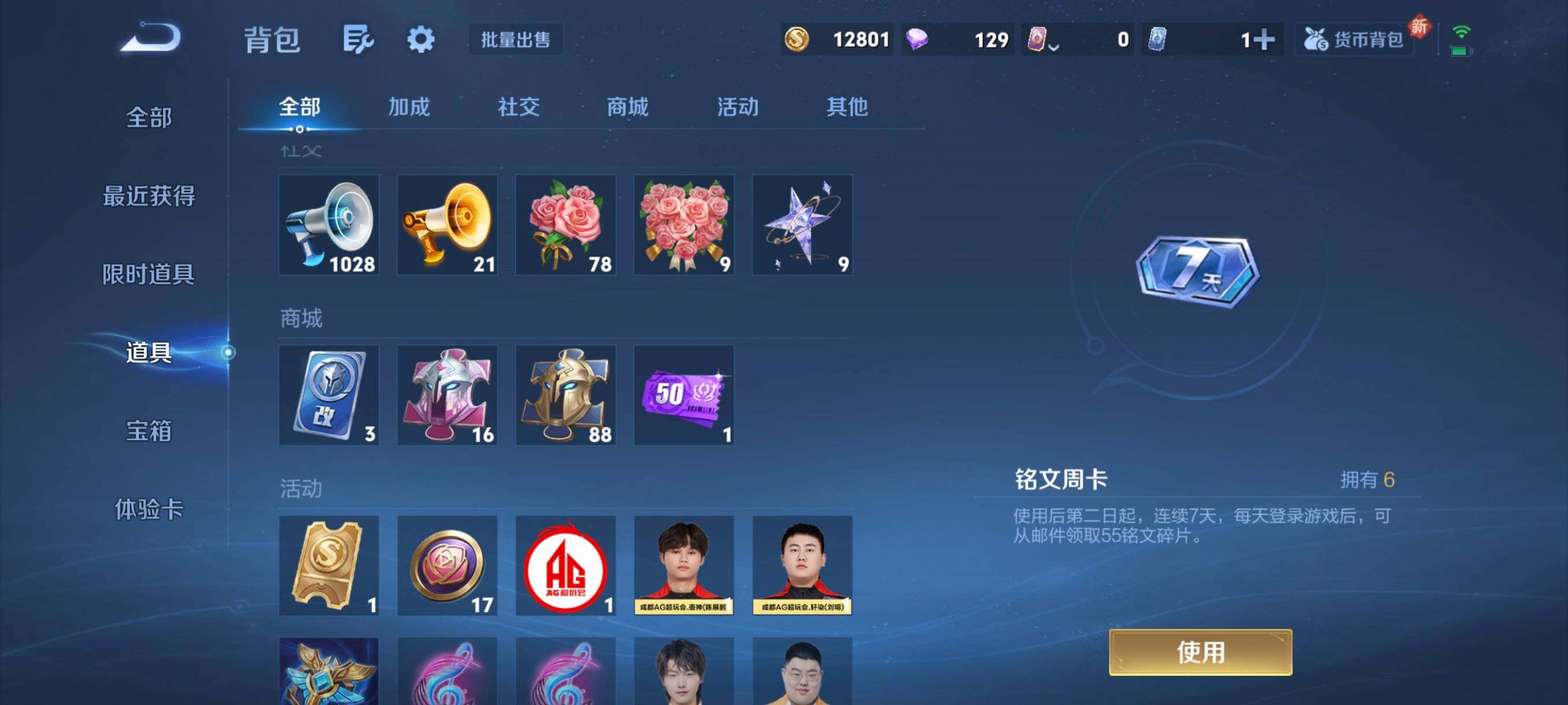 WZCMW3445533王者荣耀账号详情图7