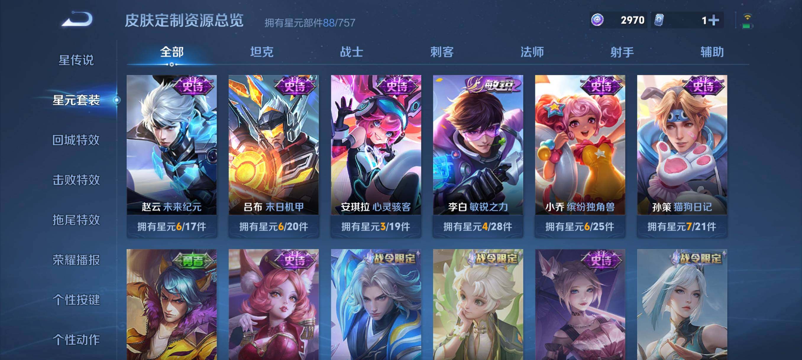 WZCMW3445533王者荣耀账号详情图12