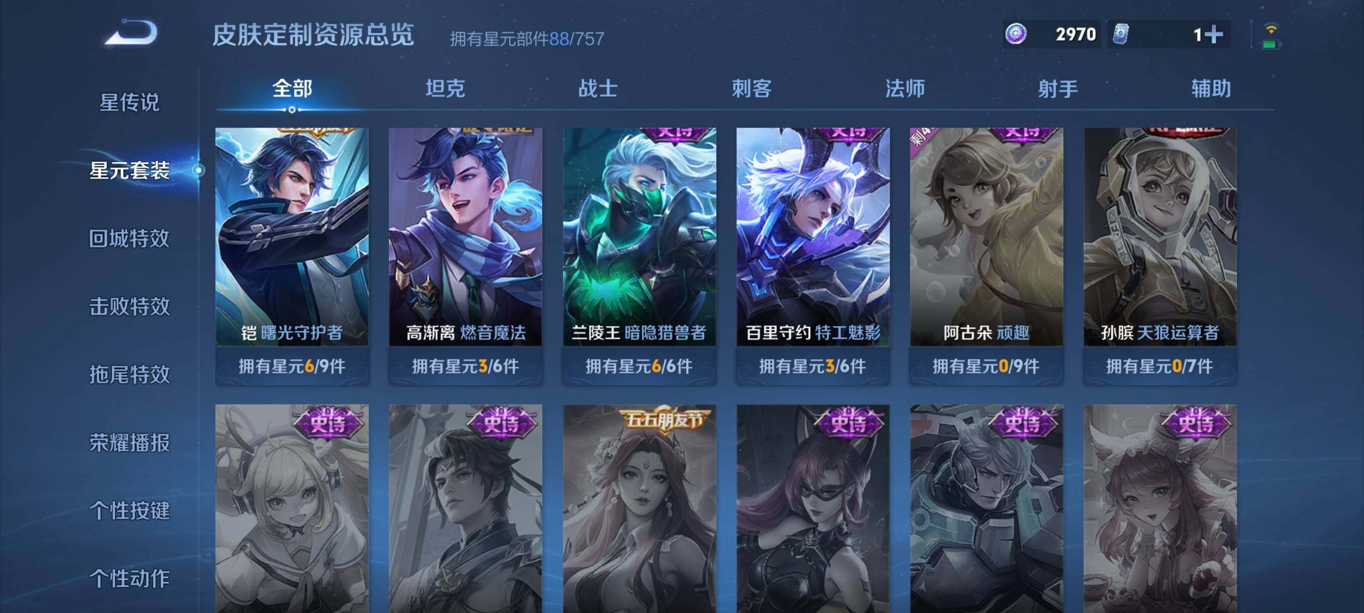 WZCMW3445533王者荣耀账号详情图13