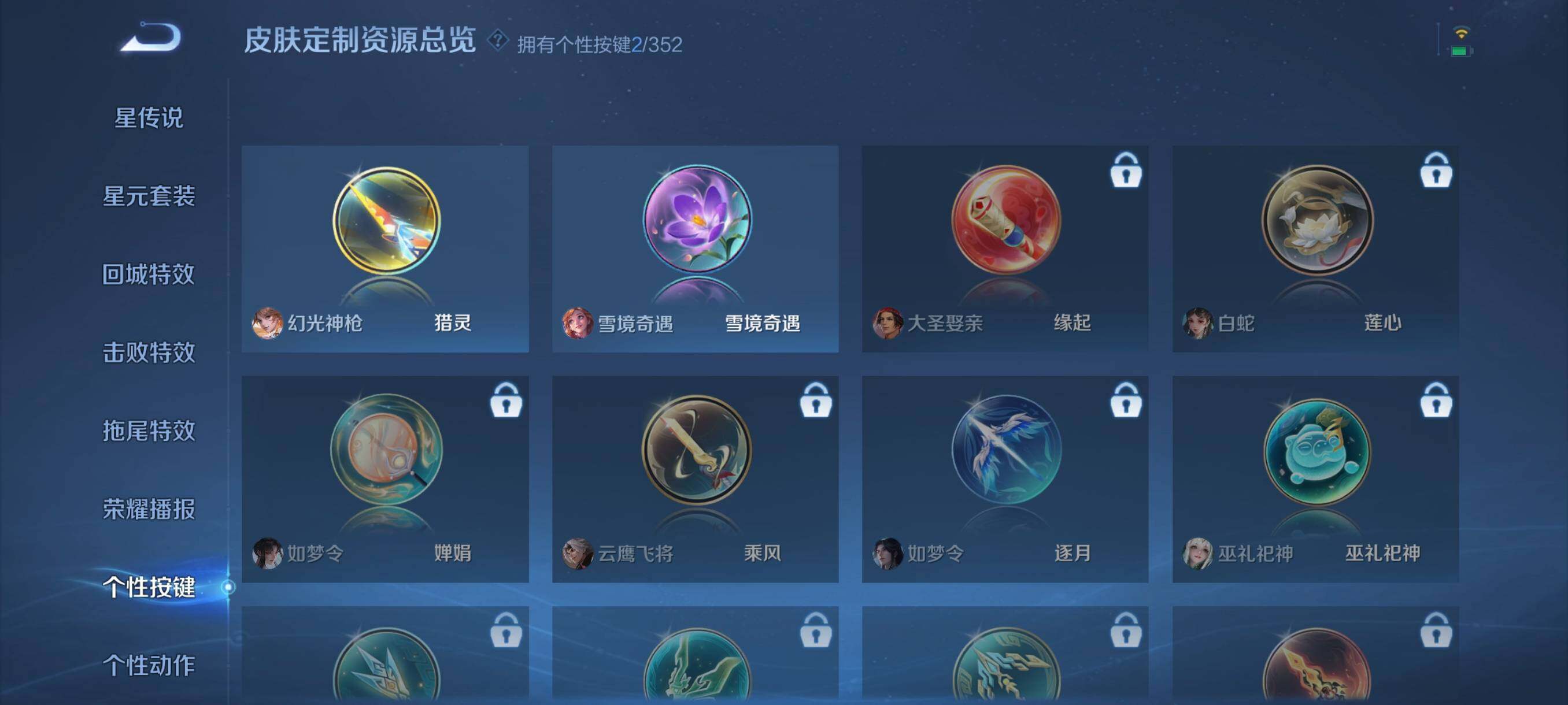 WZCMW3445533王者荣耀账号详情图10