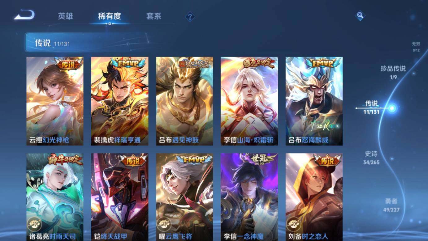 HPLE3434757和平精英账号详情图20