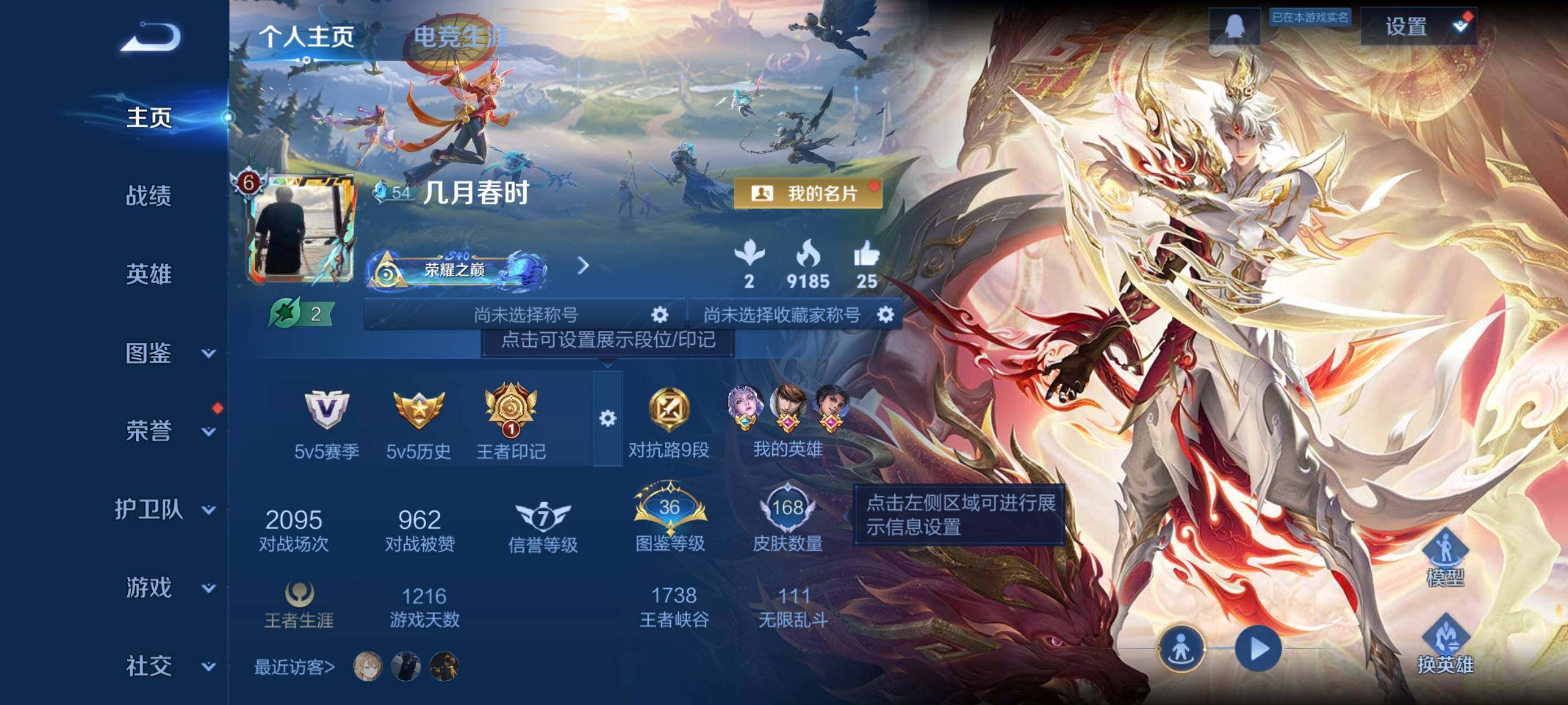 WZCMW3445533王者荣耀账号详情图3