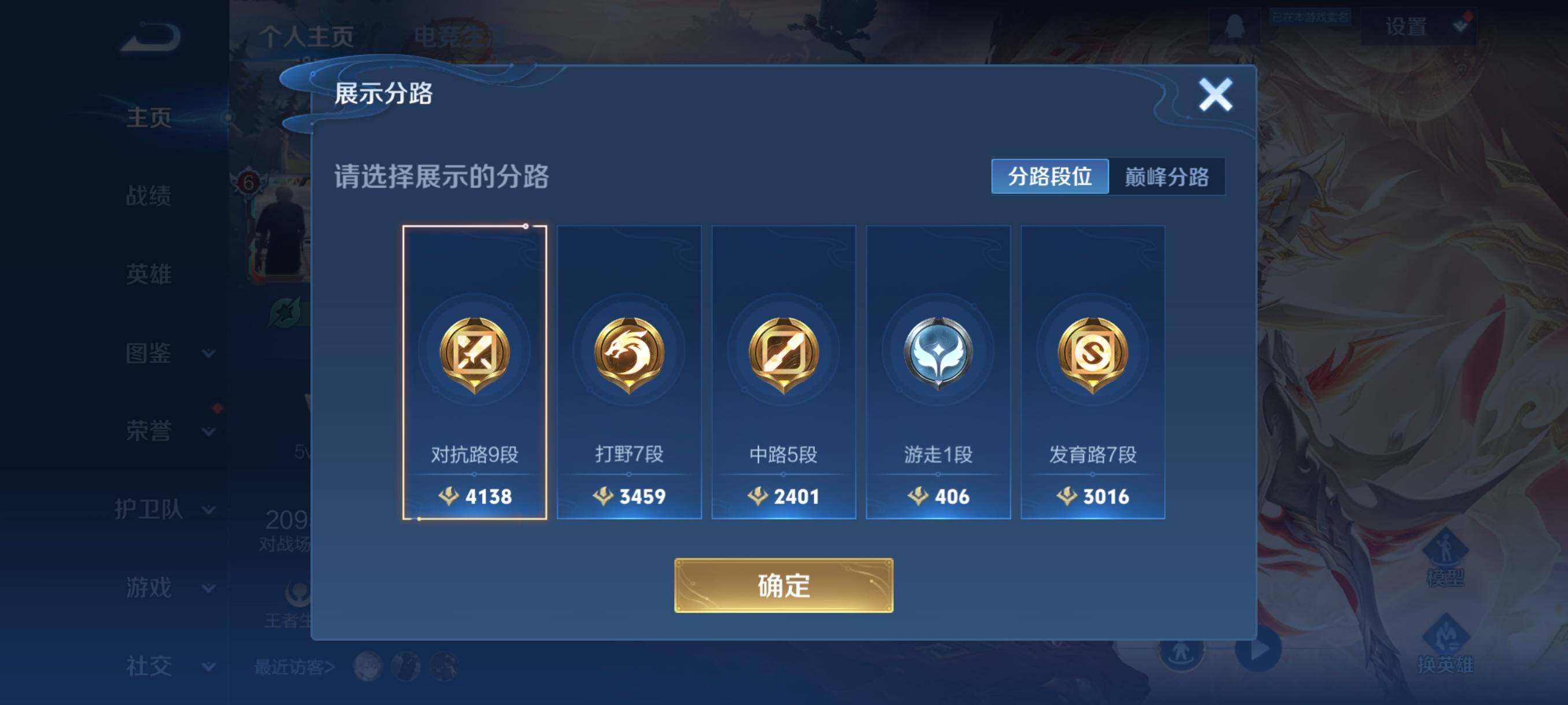 WZCMW3445533王者荣耀账号详情图9