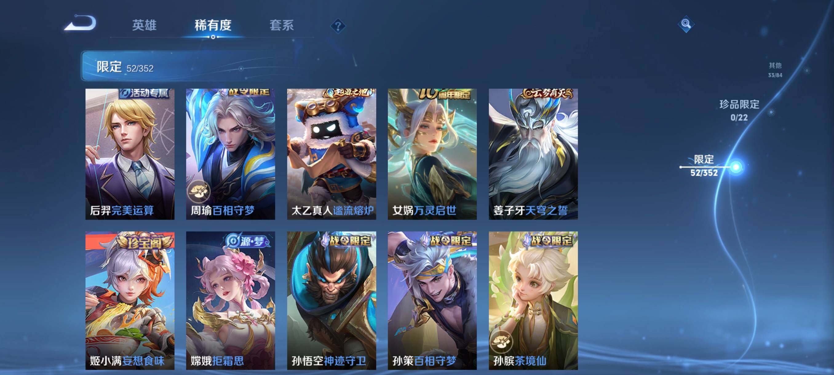 WZCMW3445533王者荣耀账号详情图15