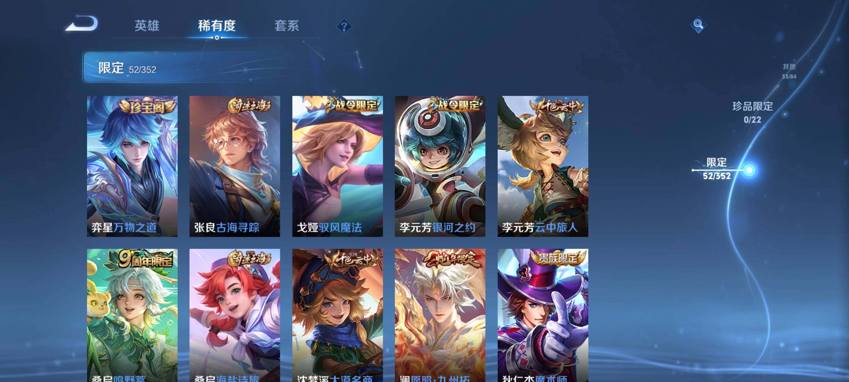 WZCMW3445533王者荣耀账号详情图16