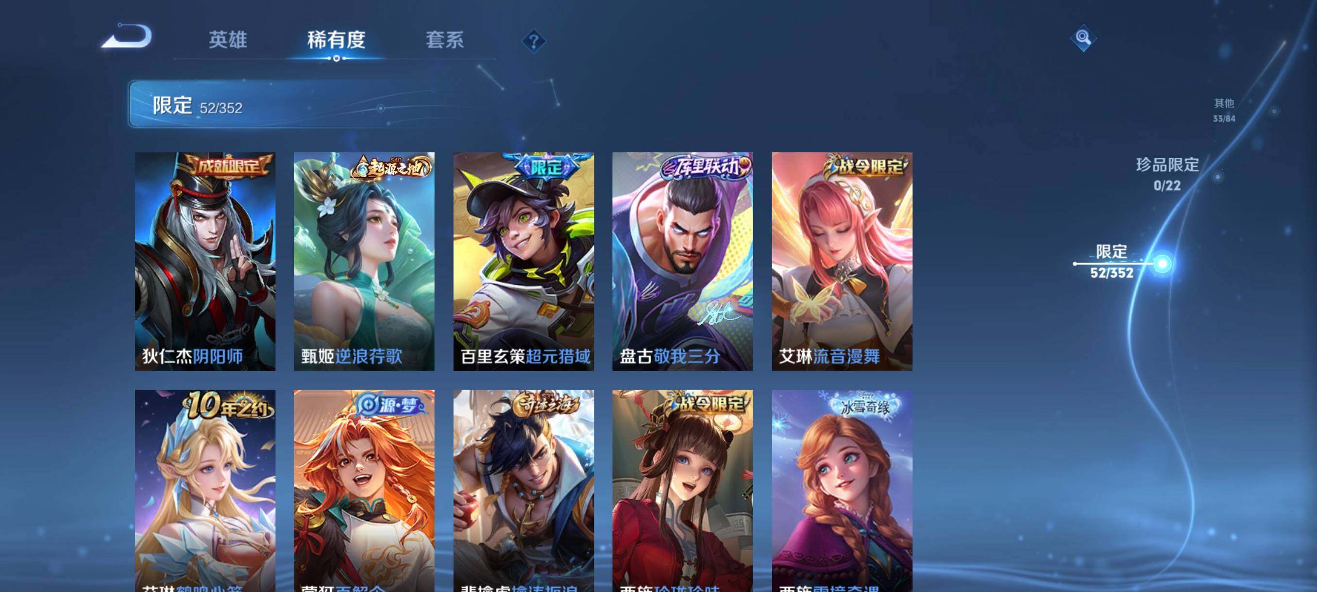 WZCMW3445533王者荣耀账号详情图17