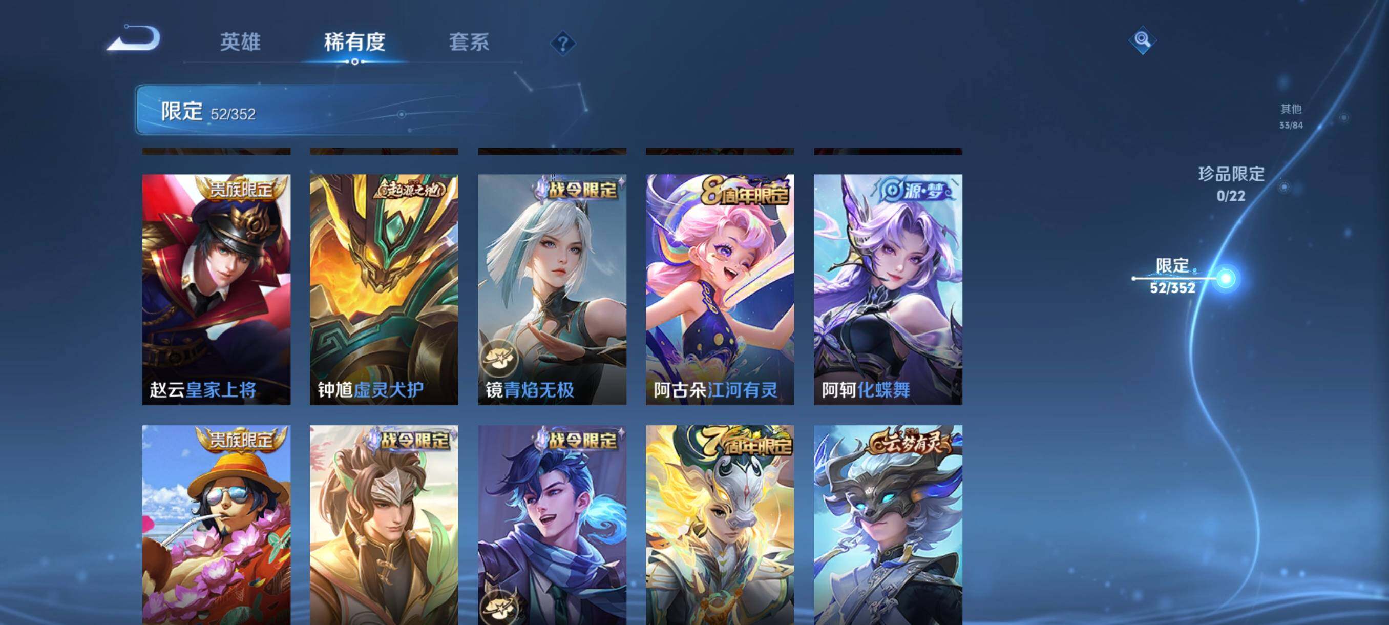 WZCMW3445533王者荣耀账号详情图18