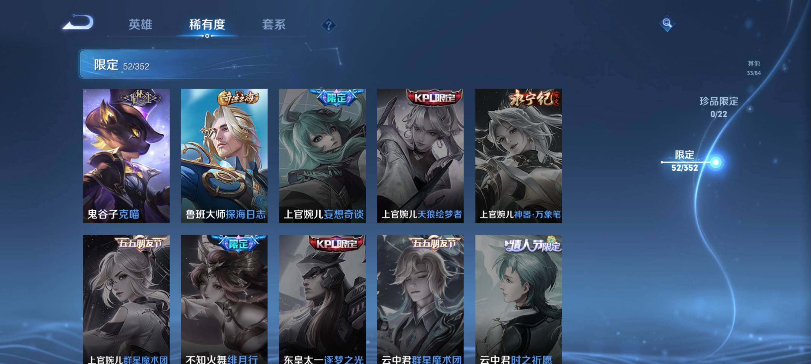 WZCMW3445533王者荣耀账号详情图19