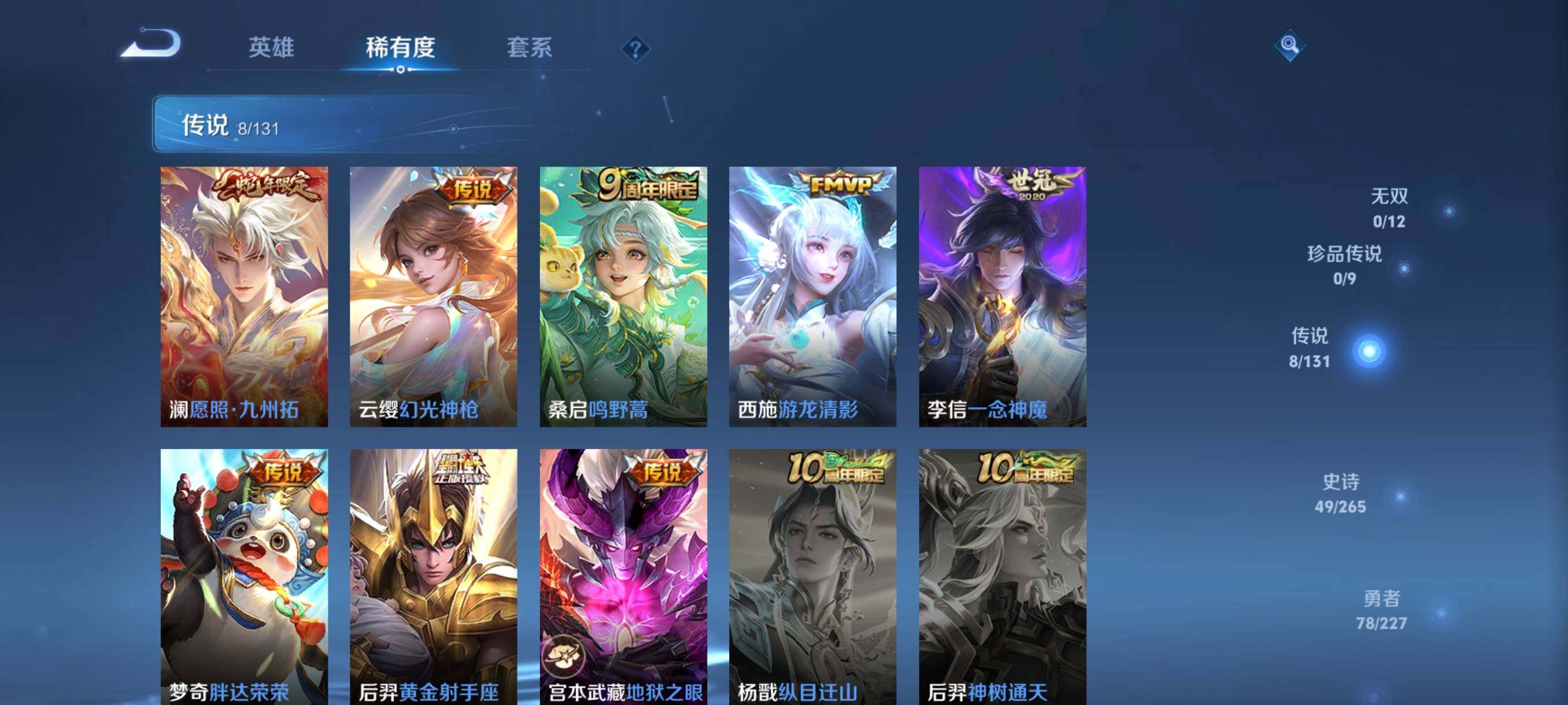 WZCMW3445533王者荣耀账号详情图20