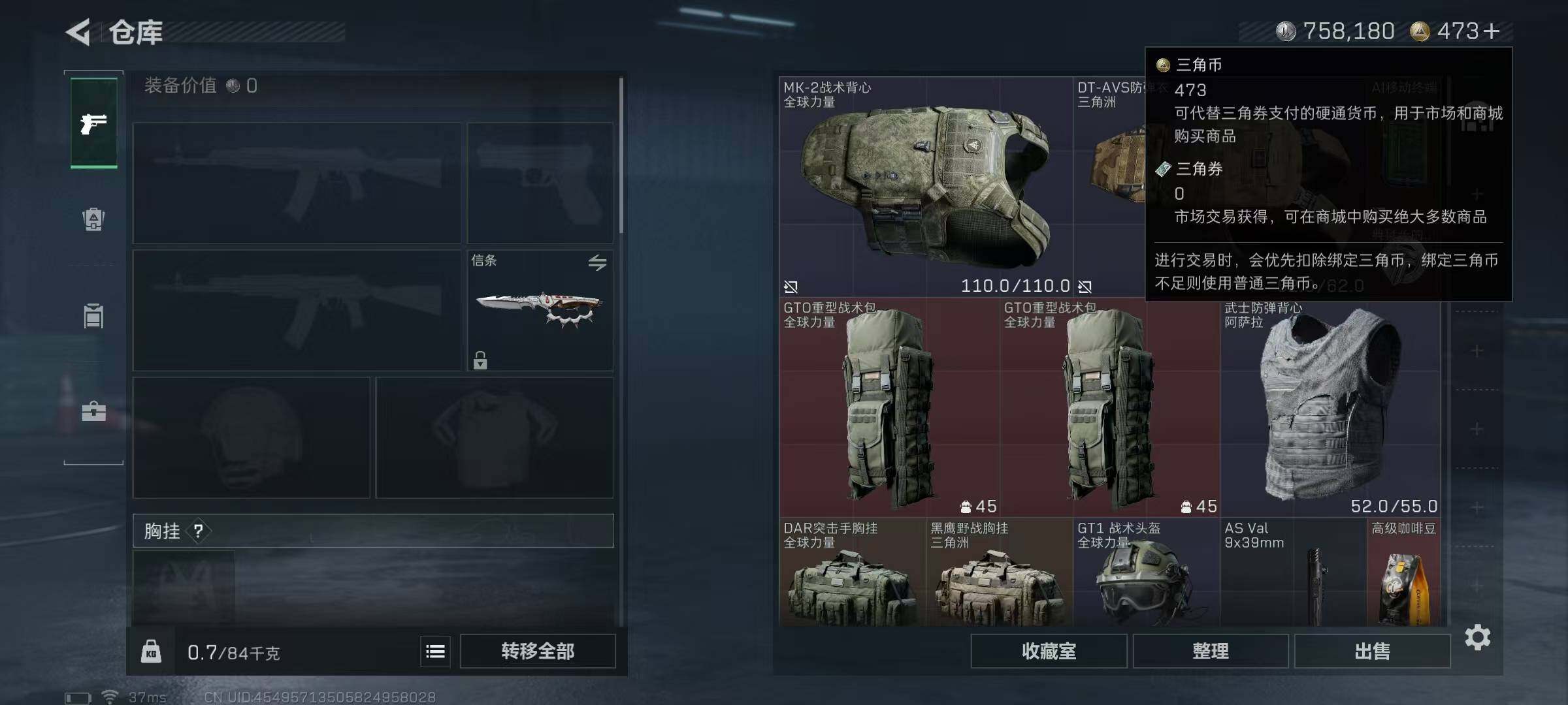 SJZCMW389820三角洲行动账号详情图16