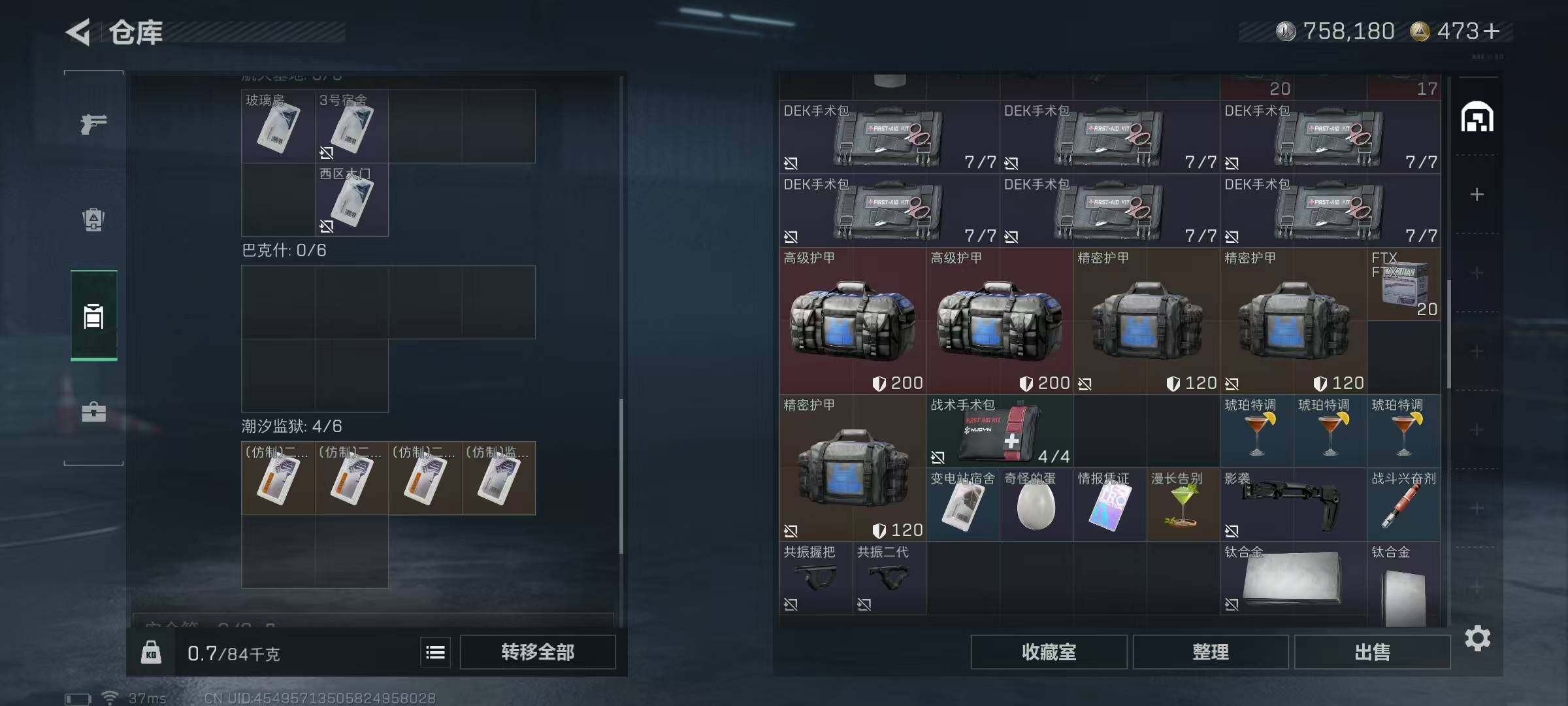 SJZCMW389820三角洲行动账号详情图17