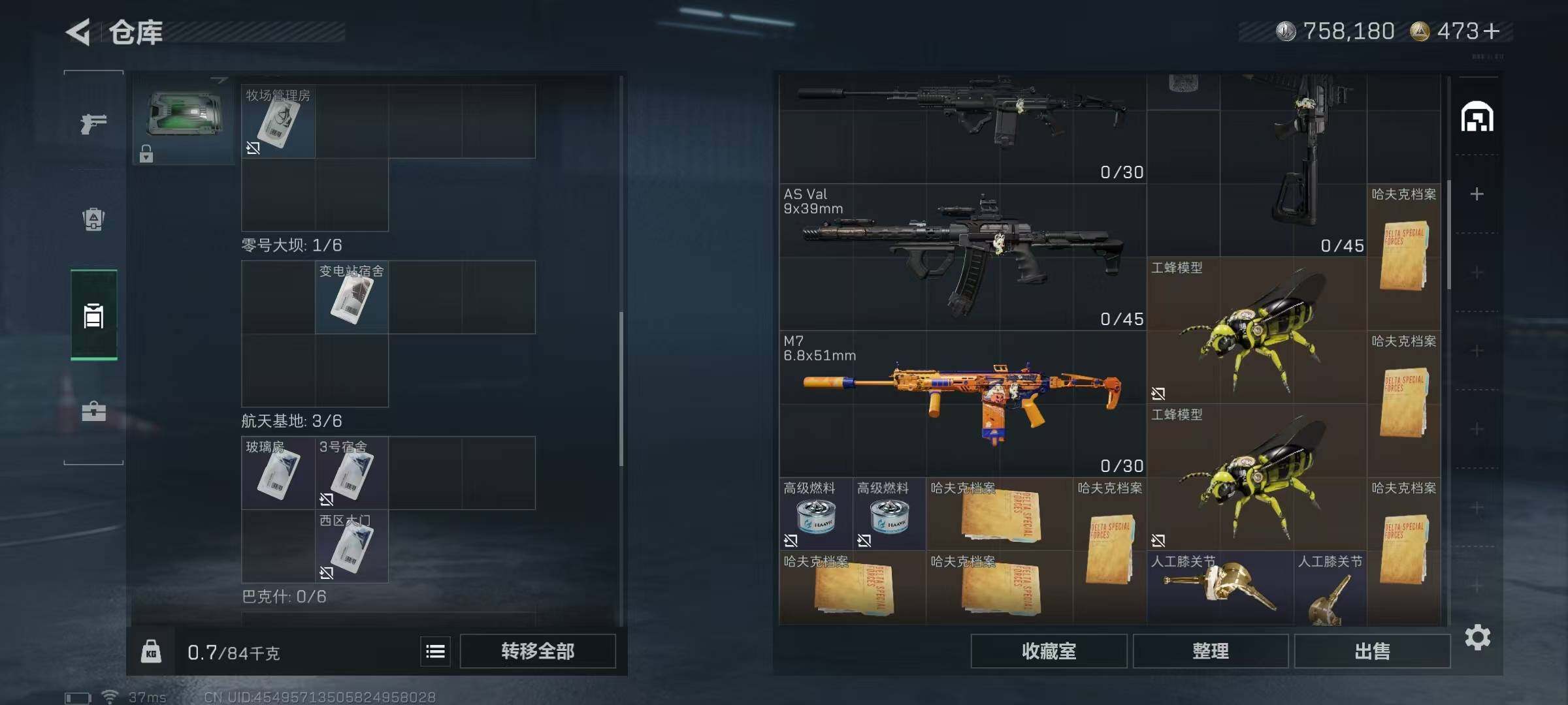 SJZCMW389820三角洲行动账号详情图18