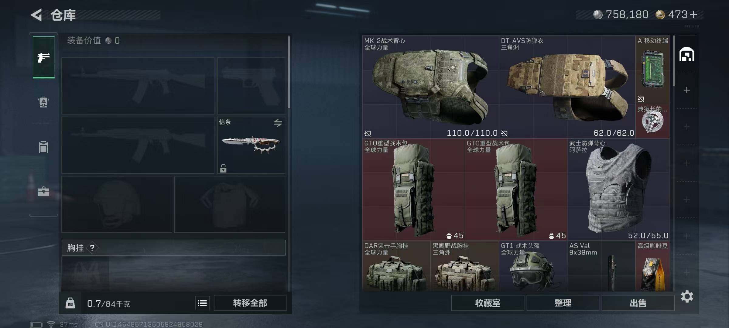 SJZCMW389820三角洲行动账号详情图19