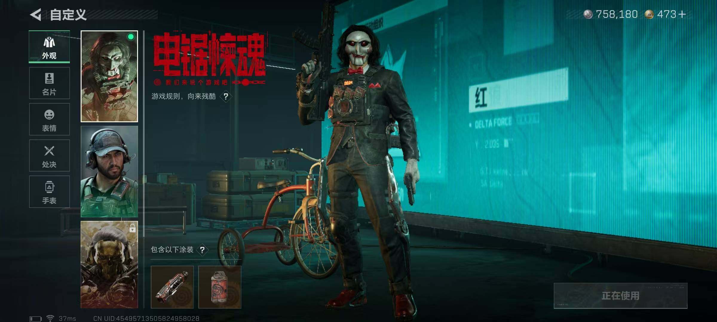 SJZCMW389820三角洲行动账号详情图6