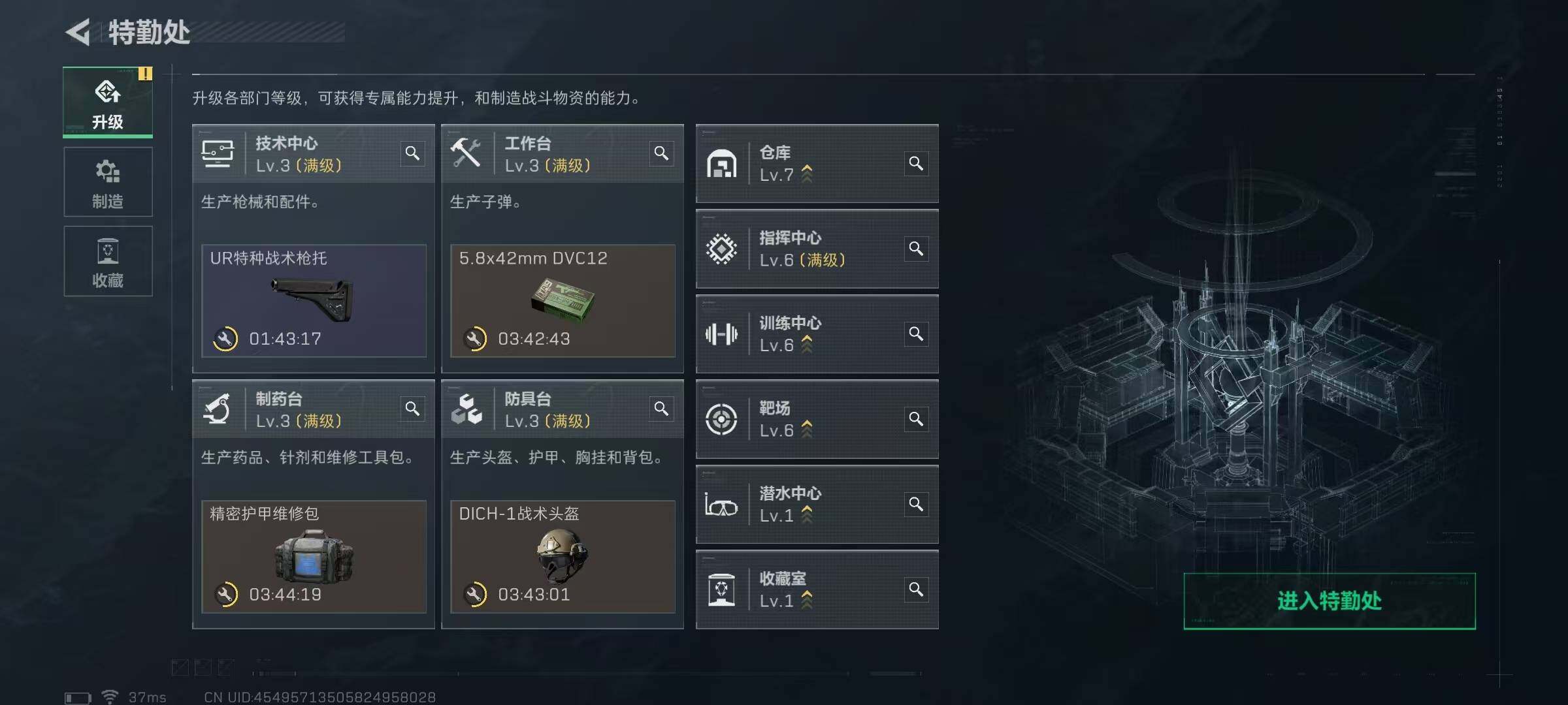 SJZCMW389820三角洲行动账号详情图9