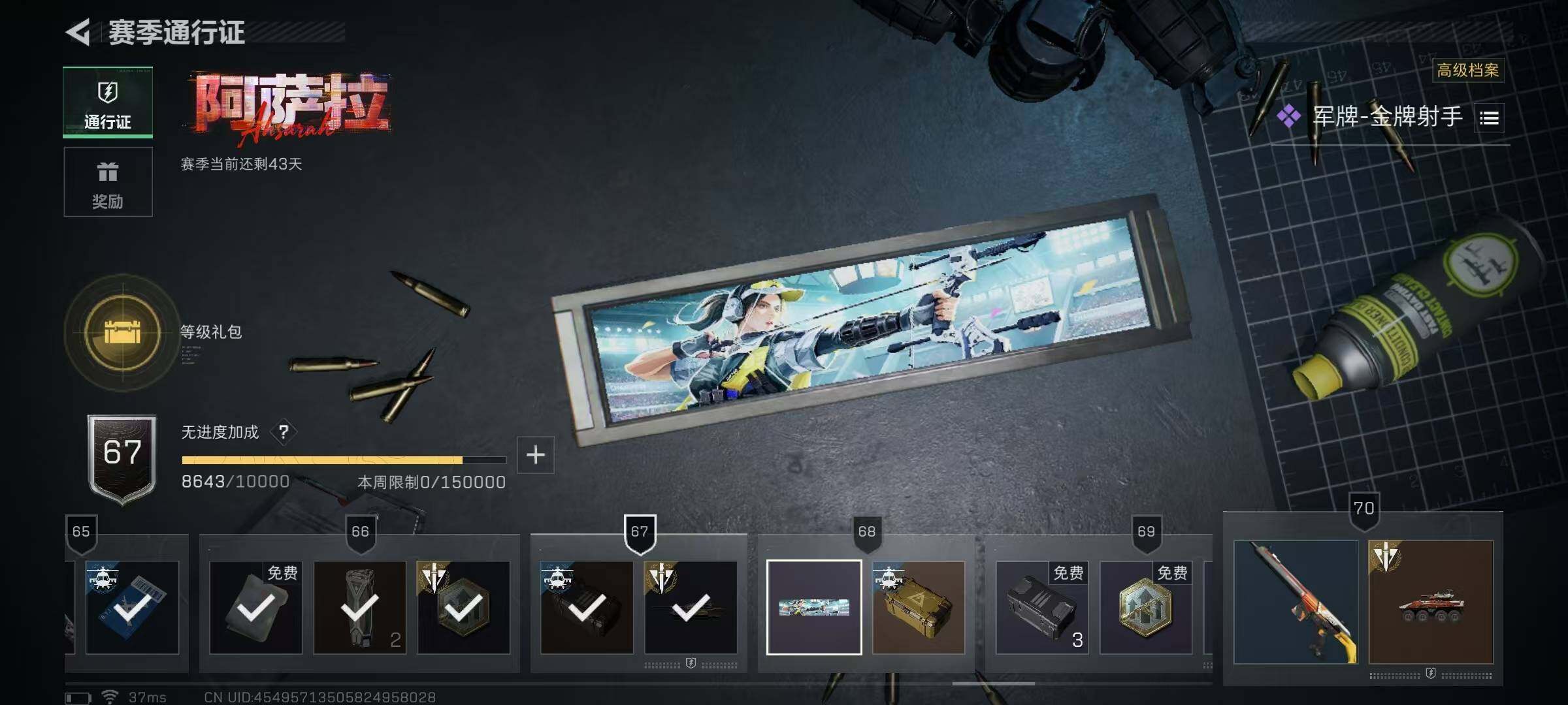 SJZCMW389820三角洲行动账号详情图20