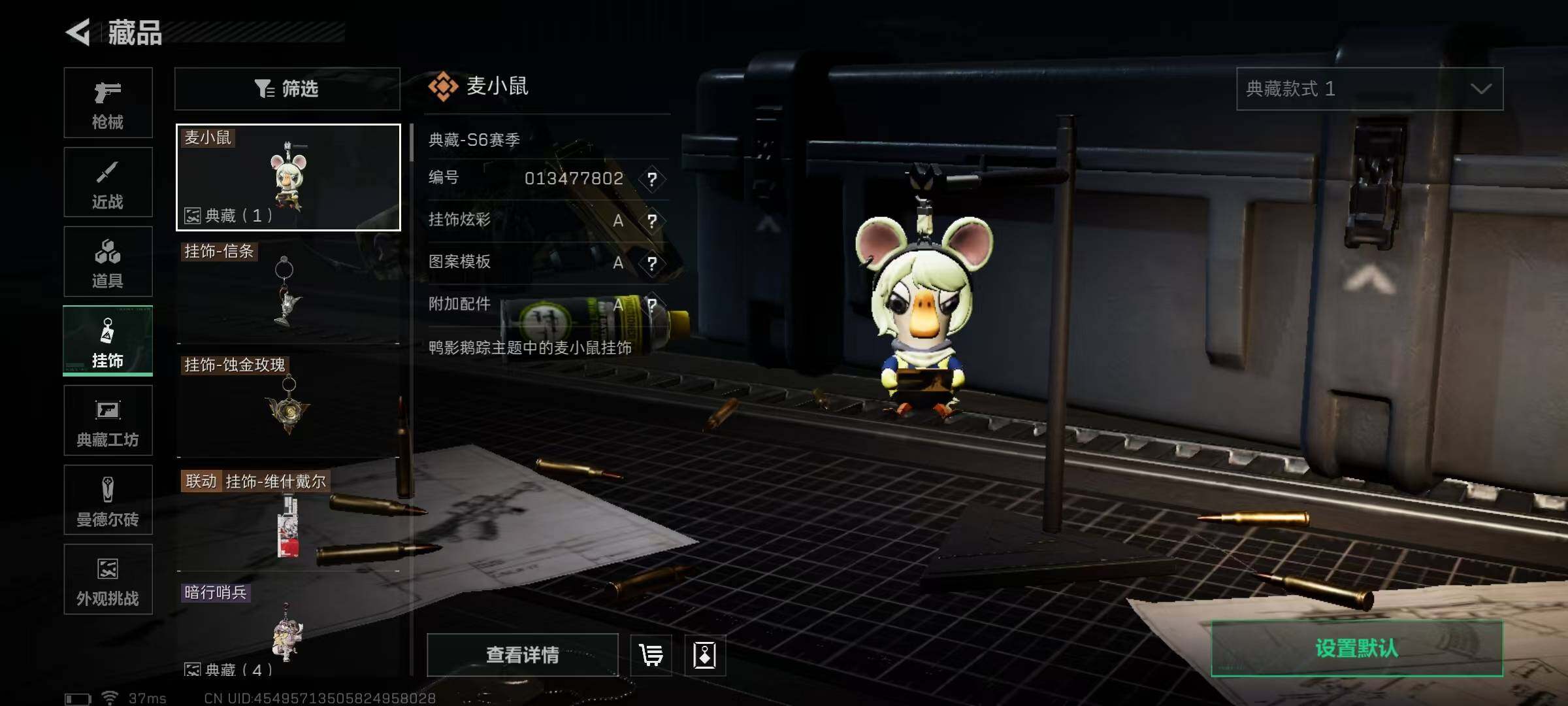 SJZCMW389820三角洲行动账号详情图15