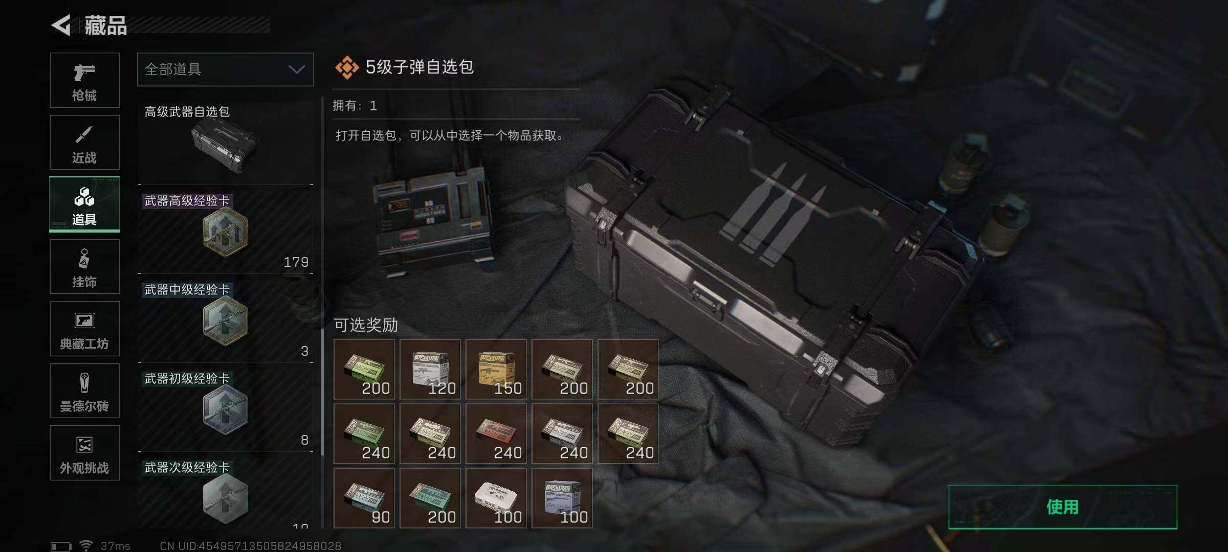 SJZCMW389820三角洲行动账号详情图21