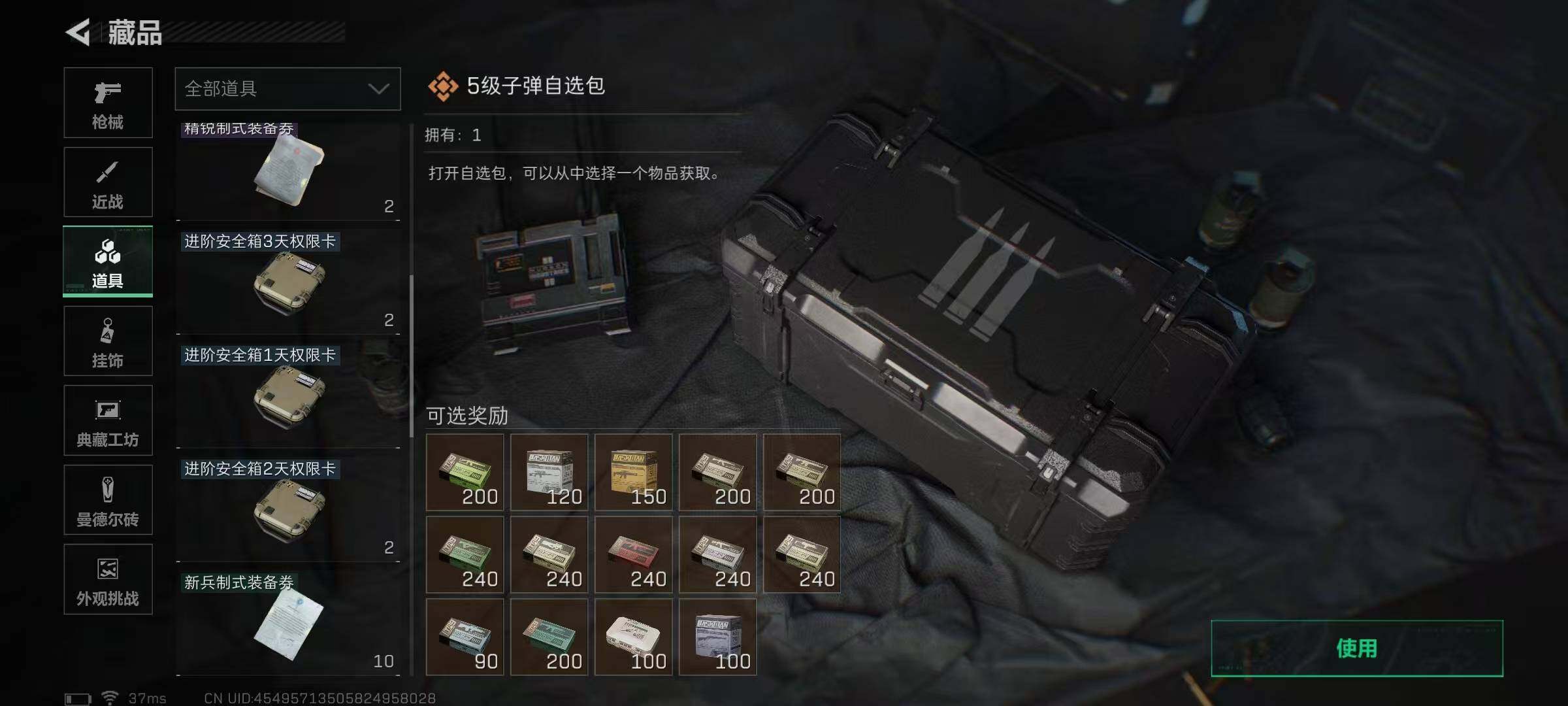 SJZCMW389820三角洲行动账号详情图22