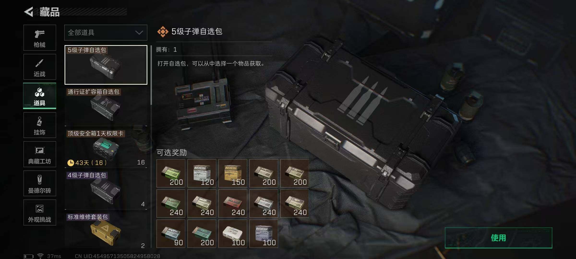 SJZCMW389820三角洲行动账号详情图23