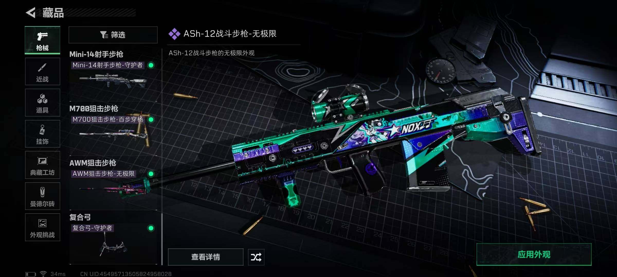 SJZCMW389820三角洲行动账号详情图24