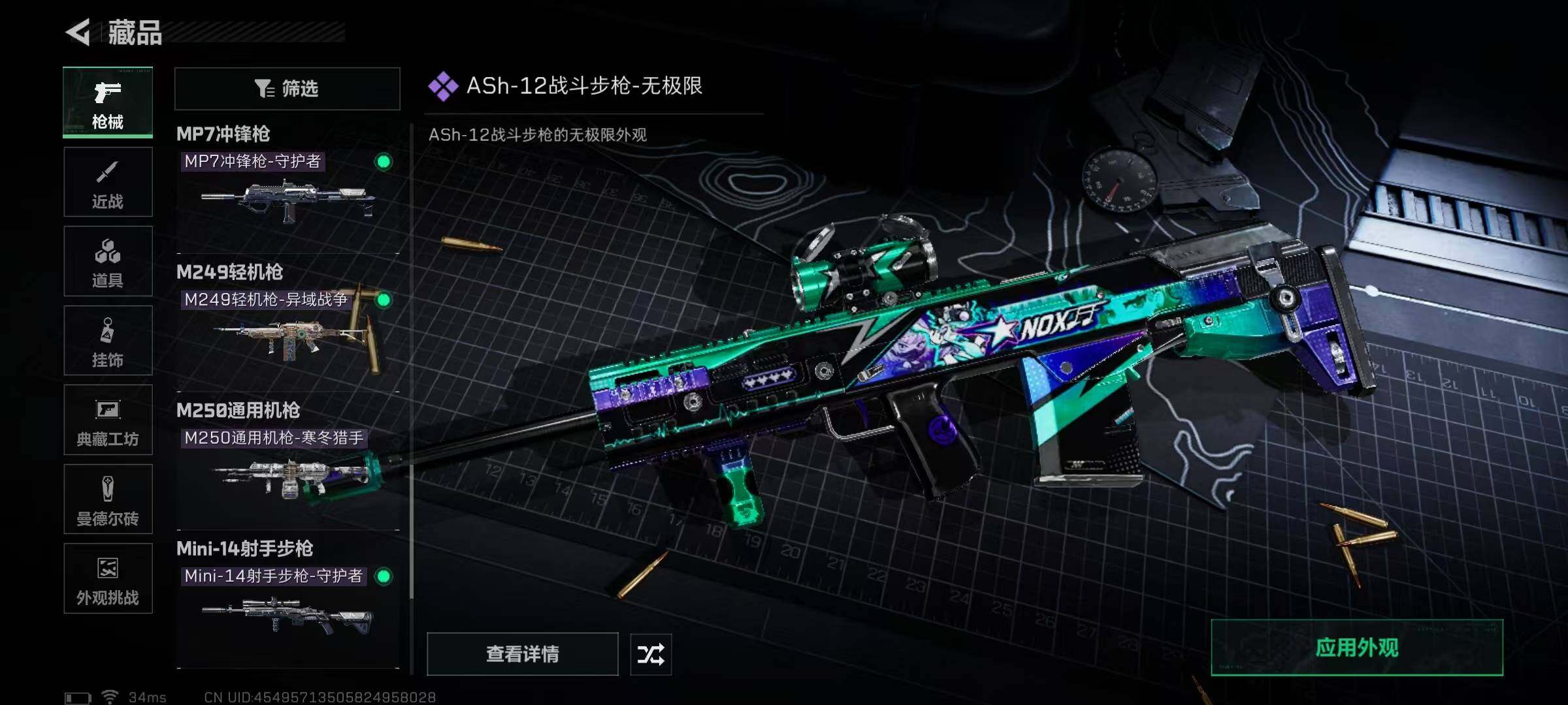 SJZCMW389820三角洲行动账号详情图25